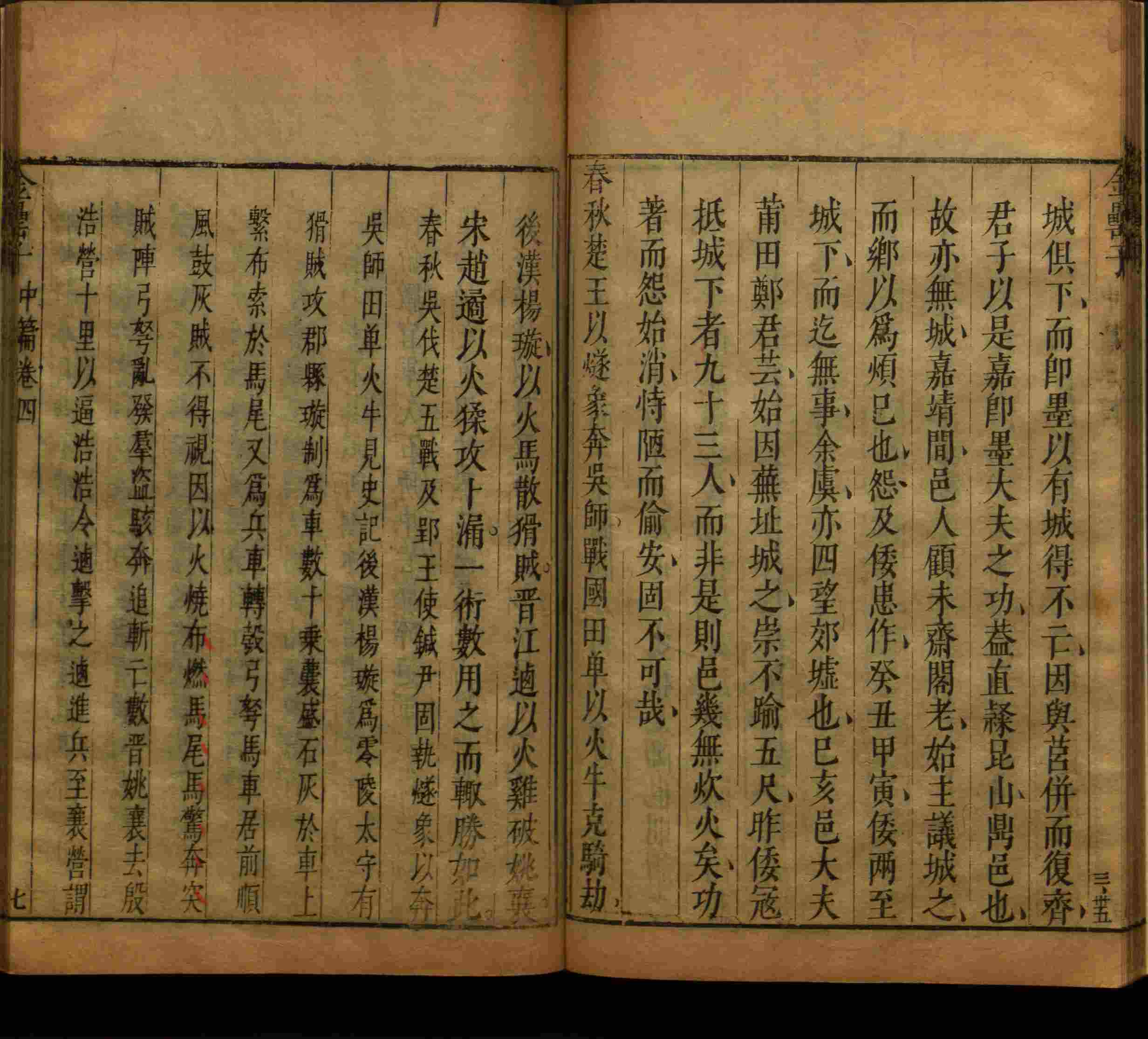 小学语文老师在微信群讲的小学字帖免费下载是什么字帖啊