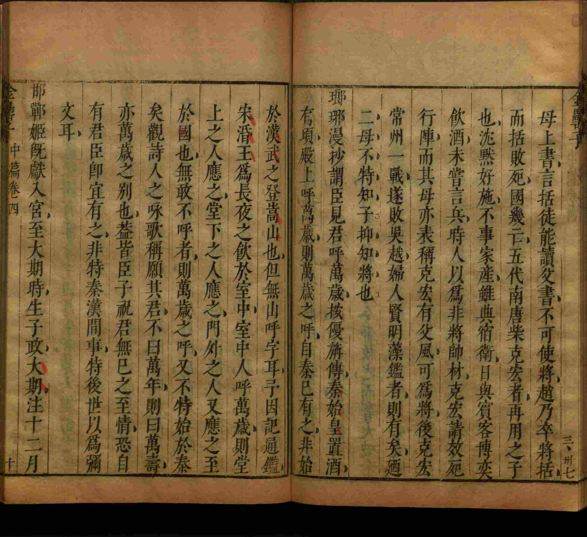 小学语文老师在微信群讲的小学字帖免费下载是什么字帖啊
