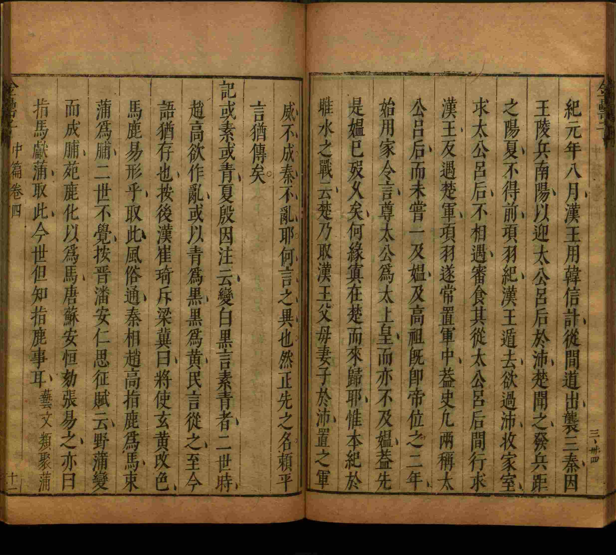 小学语文老师在微信群讲的小学字帖免费下载是什么字帖啊