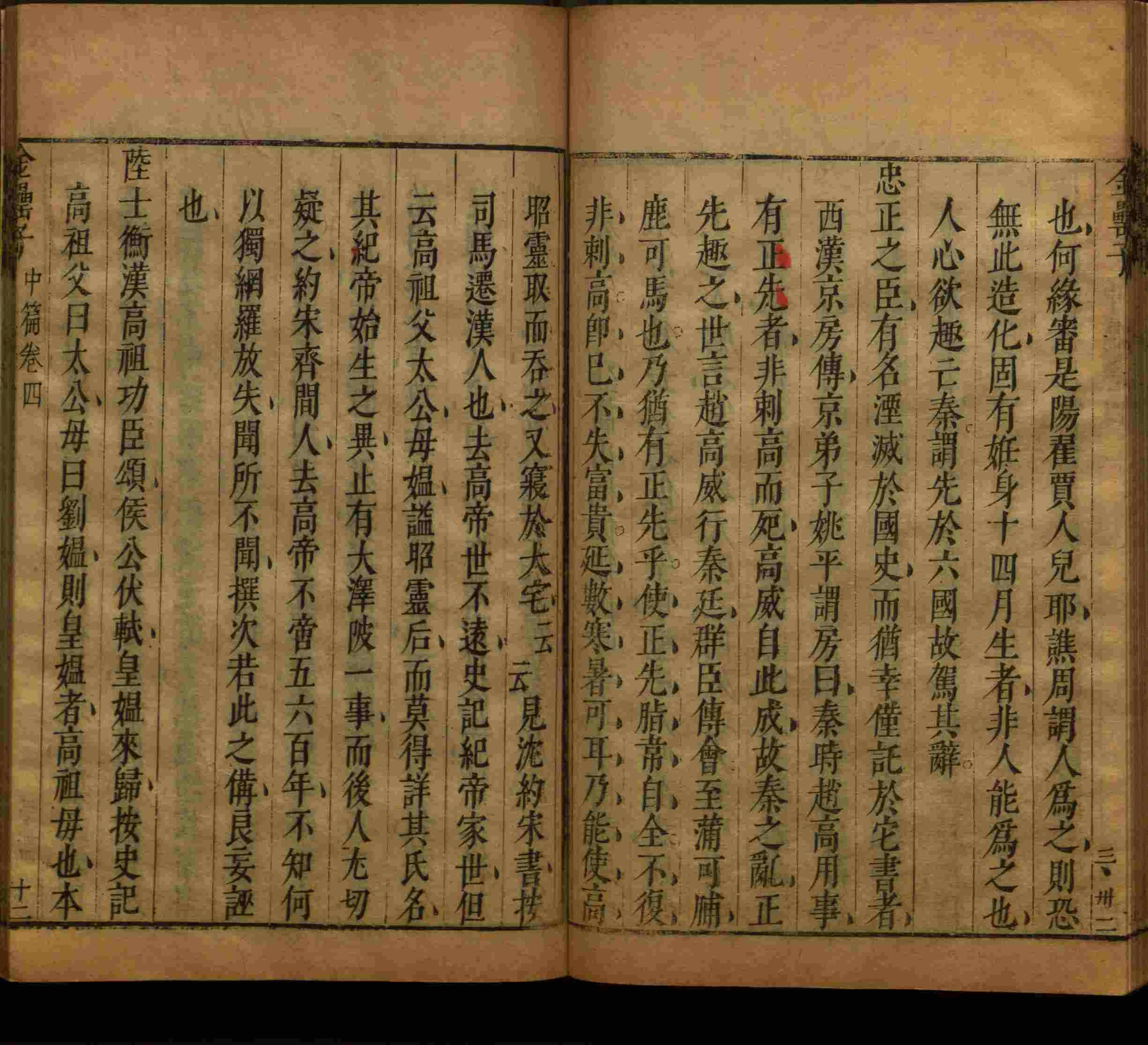 小学语文老师在微信群讲的小学字帖免费下载是什么字帖啊