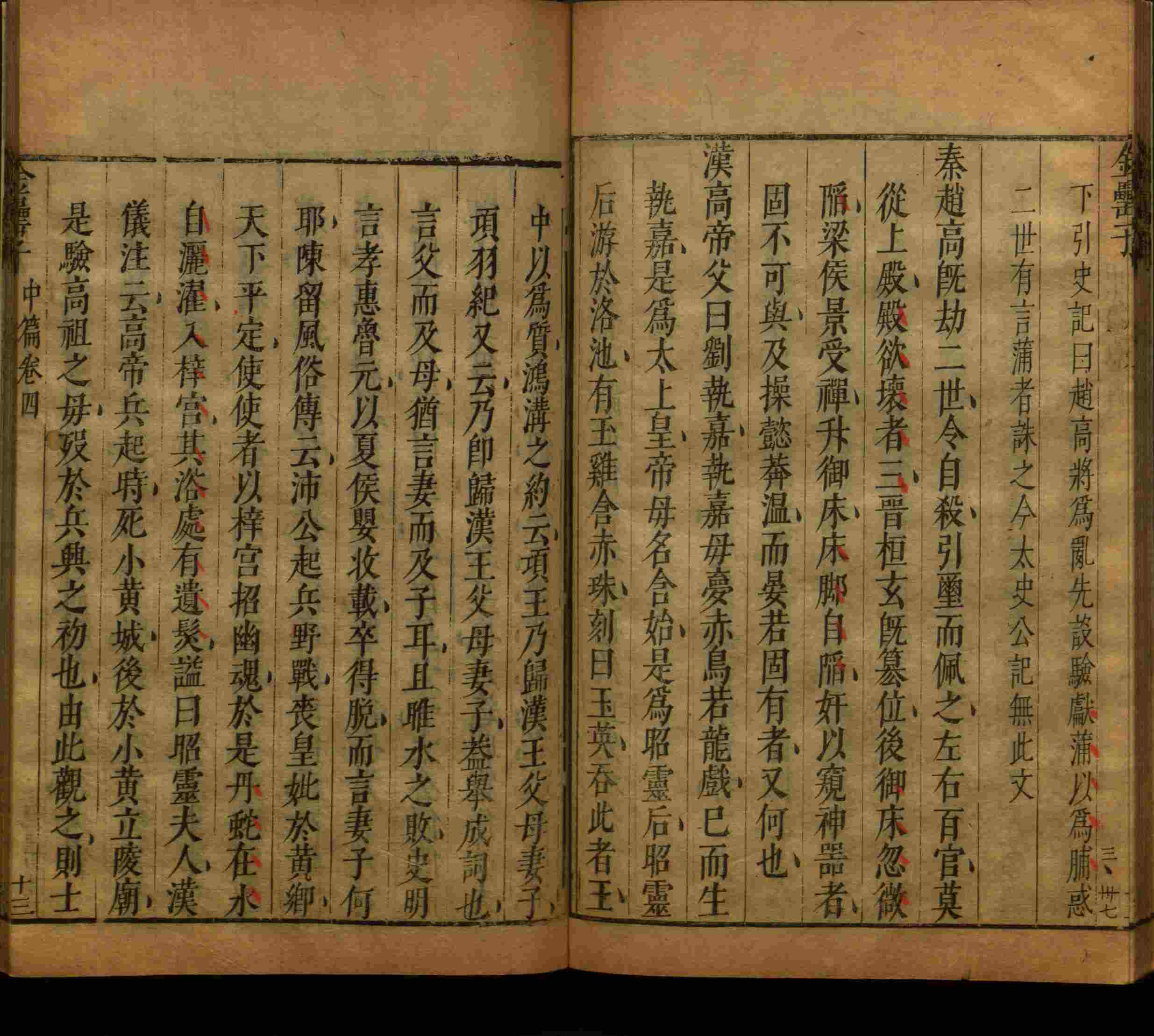小学语文老师在微信群讲的小学字帖免费下载是什么字帖啊