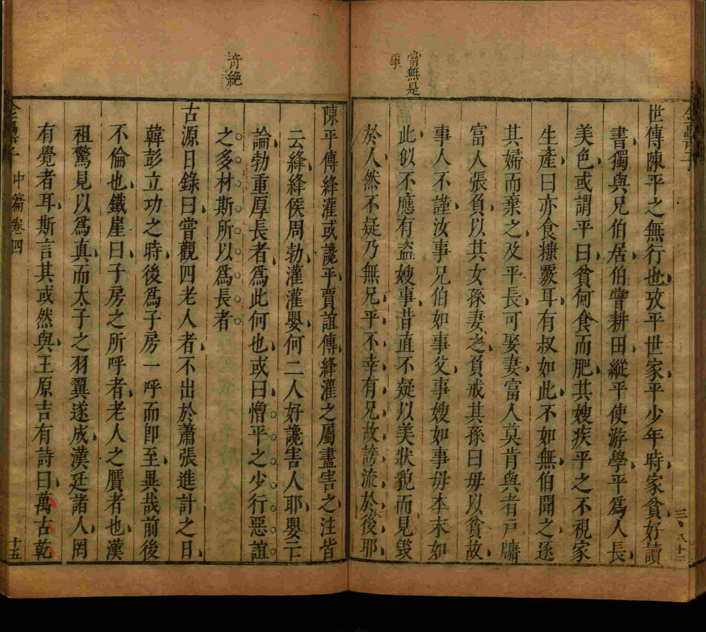 小学语文老师在微信群讲的小学字帖免费下载是什么字帖啊