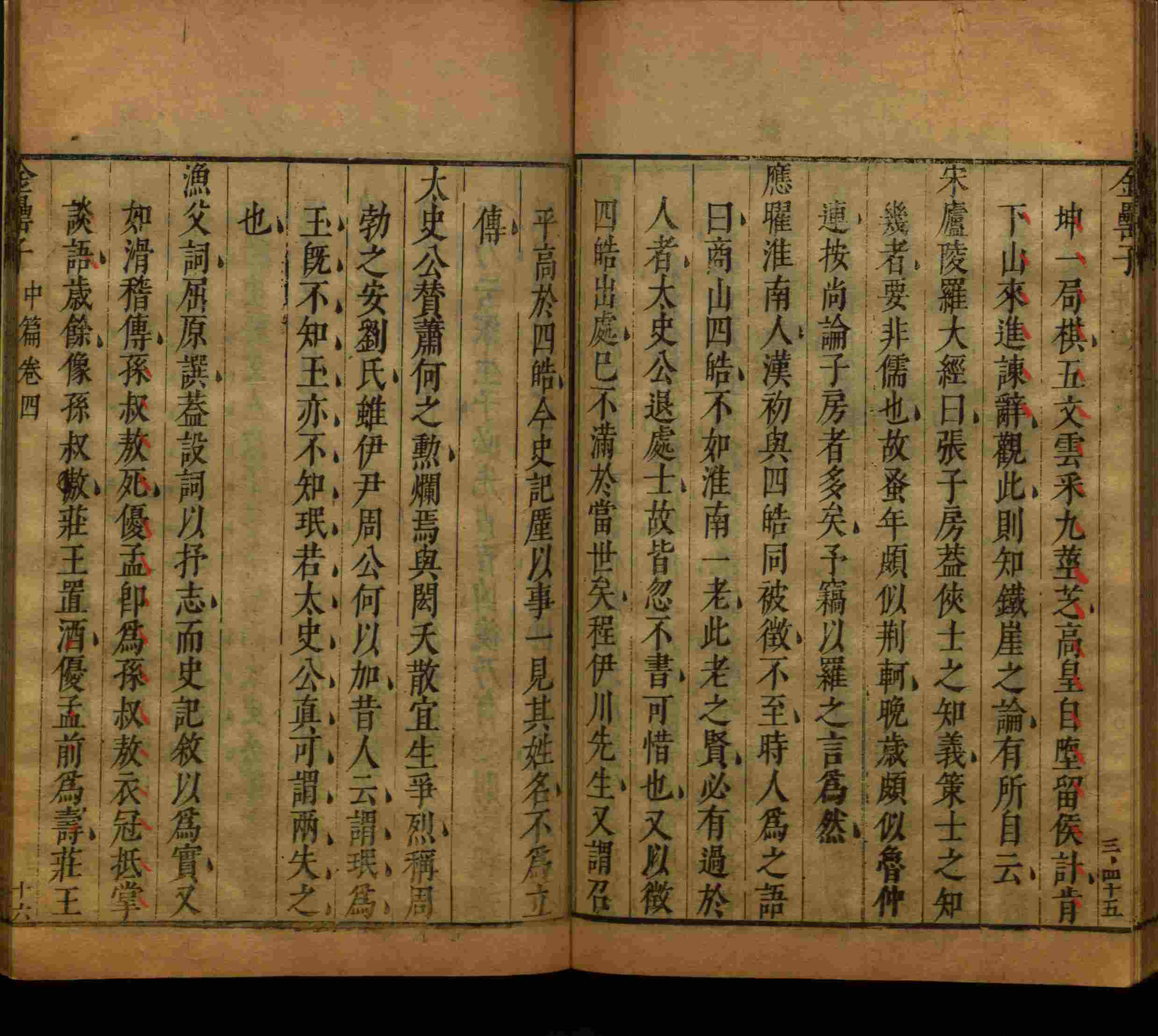 小学语文老师在微信群讲的小学字帖免费下载是什么字帖啊