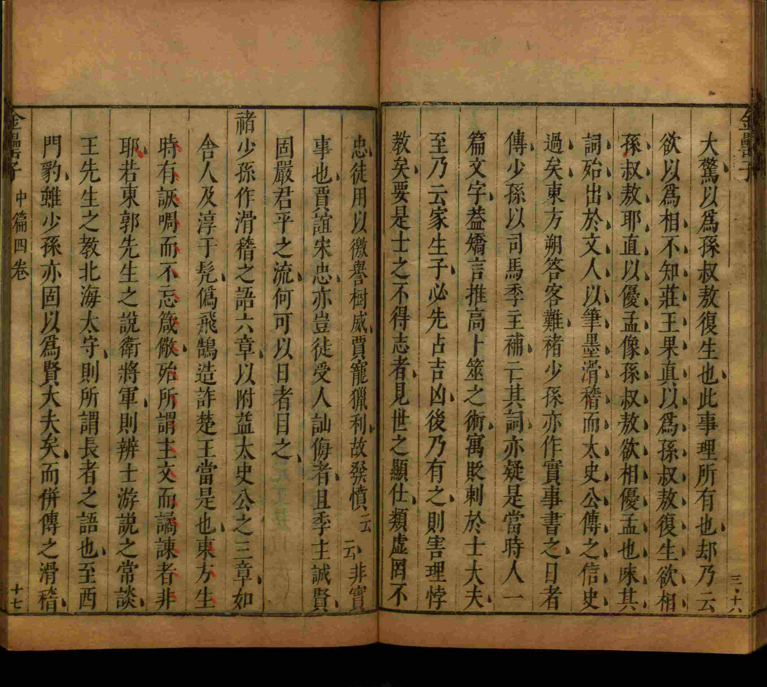 小学语文老师在微信群讲的小学字帖免费下载是什么字帖啊