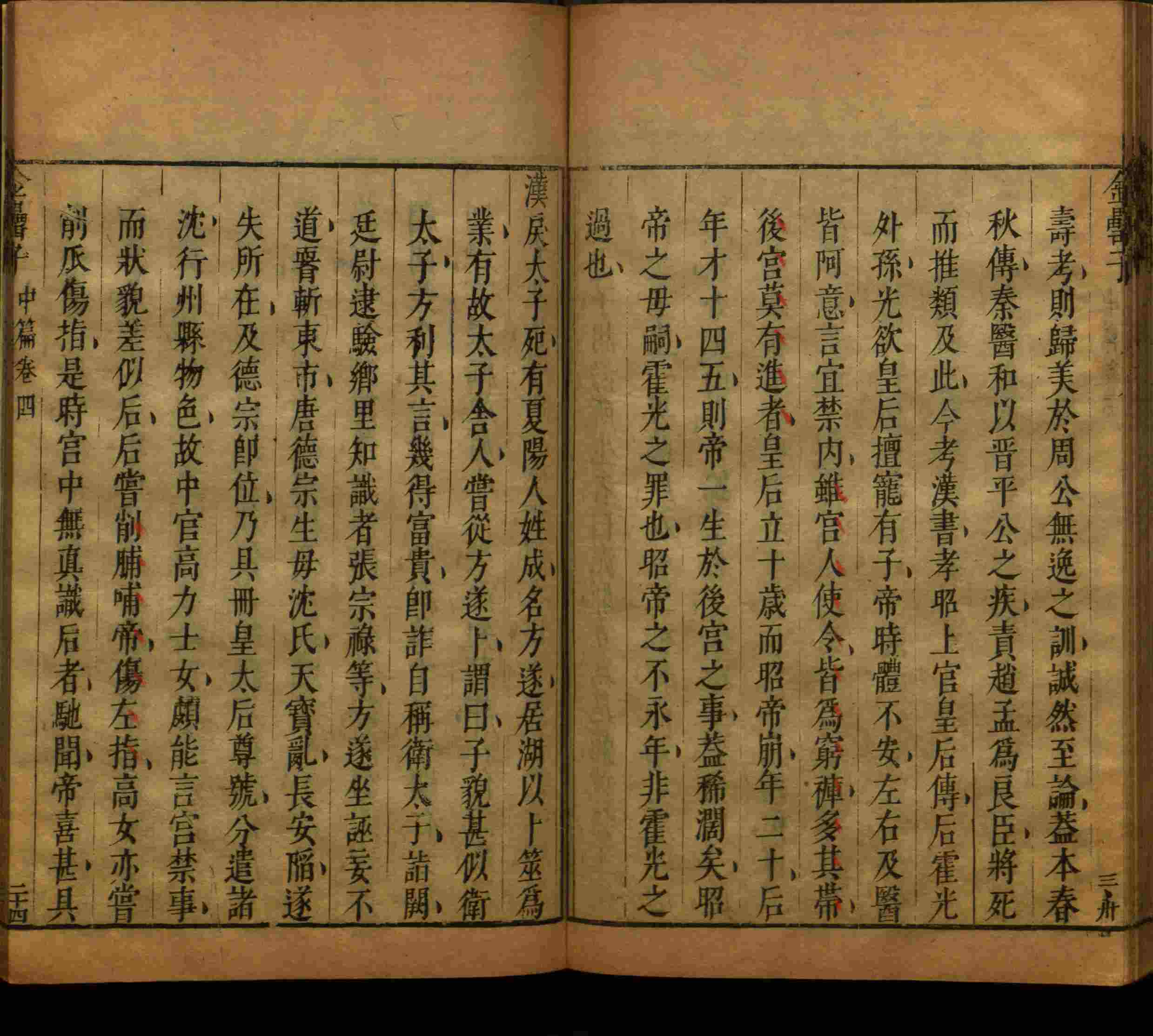 小学语文老师在微信群讲的小学字帖免费下载是什么字帖啊