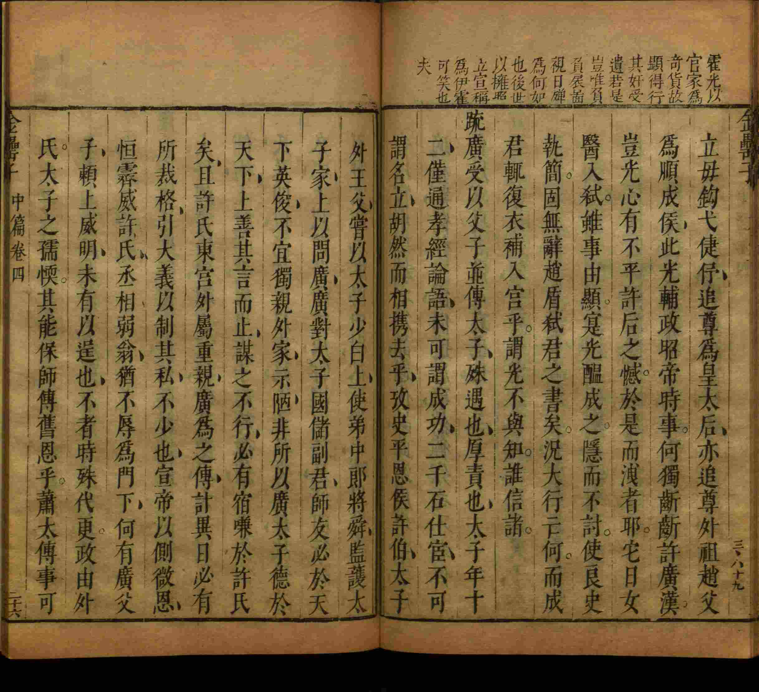 小学语文老师在微信群讲的小学字帖免费下载是什么字帖啊