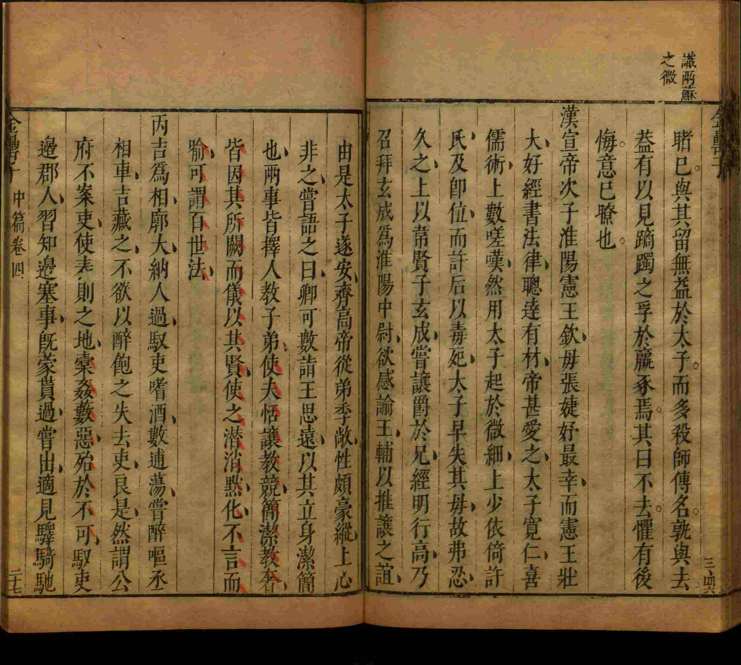 小学语文老师在微信群讲的小学字帖免费下载是什么字帖啊
