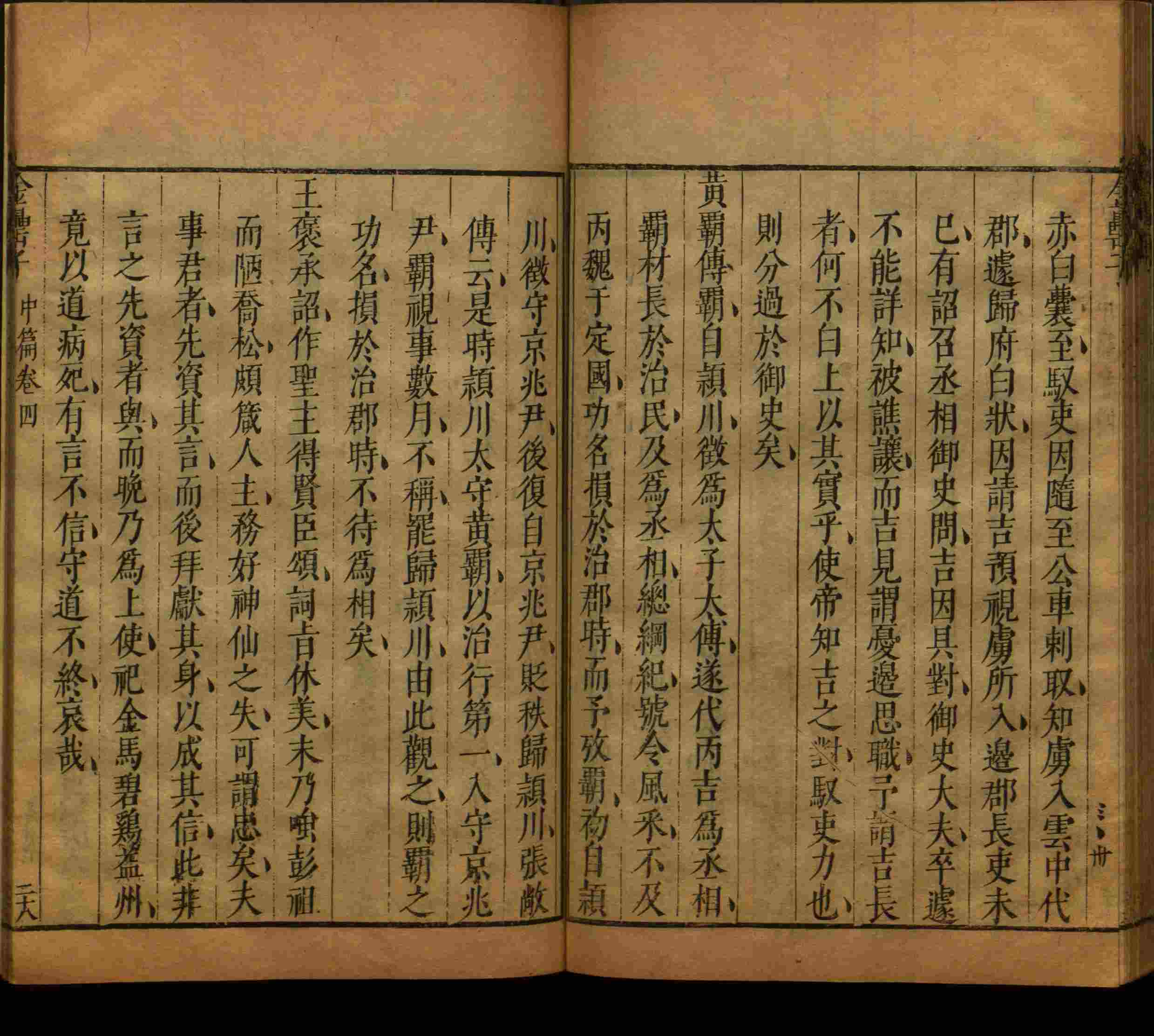 小学语文老师在微信群讲的小学字帖免费下载是什么字帖啊
