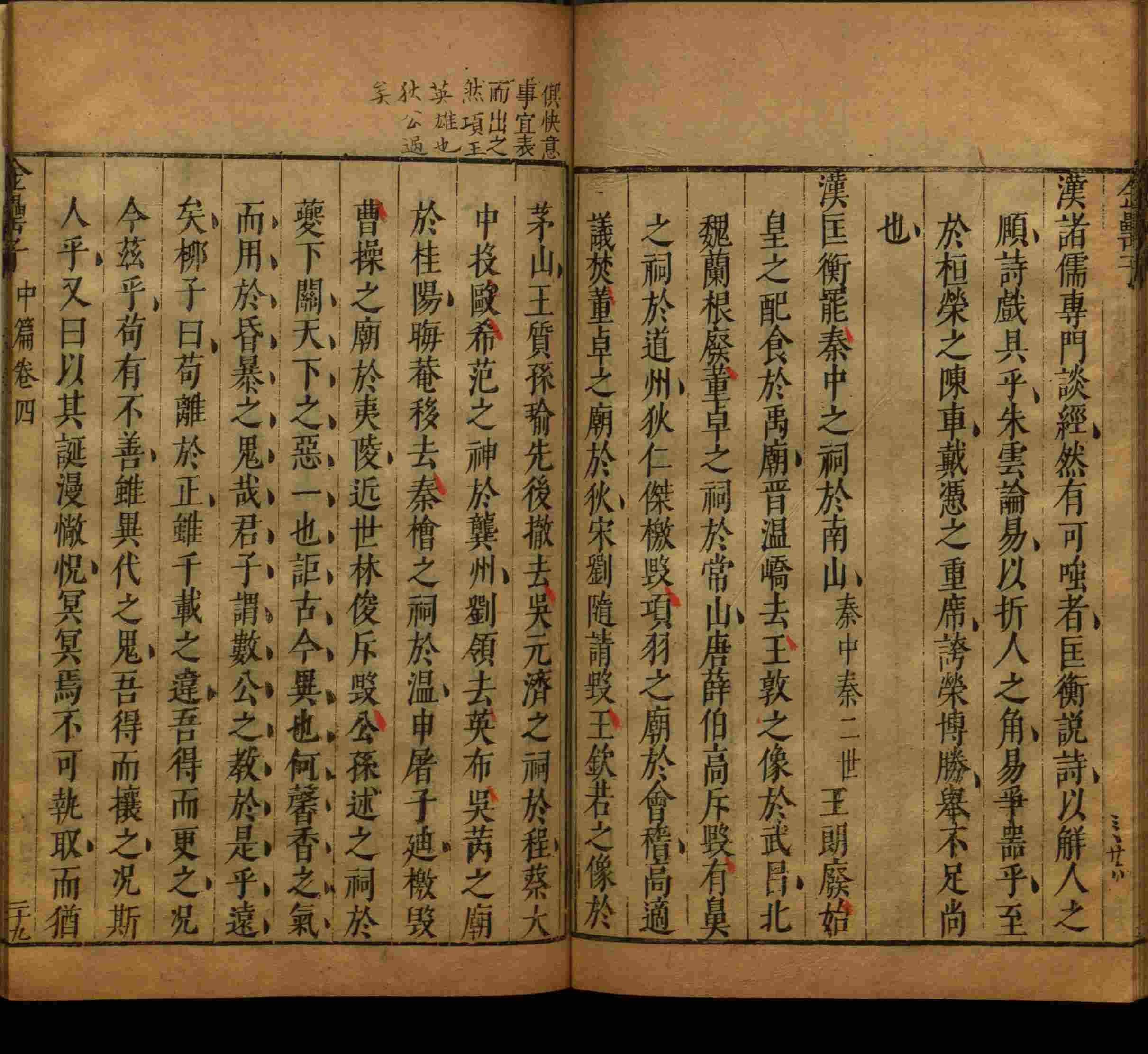 小学语文老师在微信群讲的小学字帖免费下载是什么字帖啊