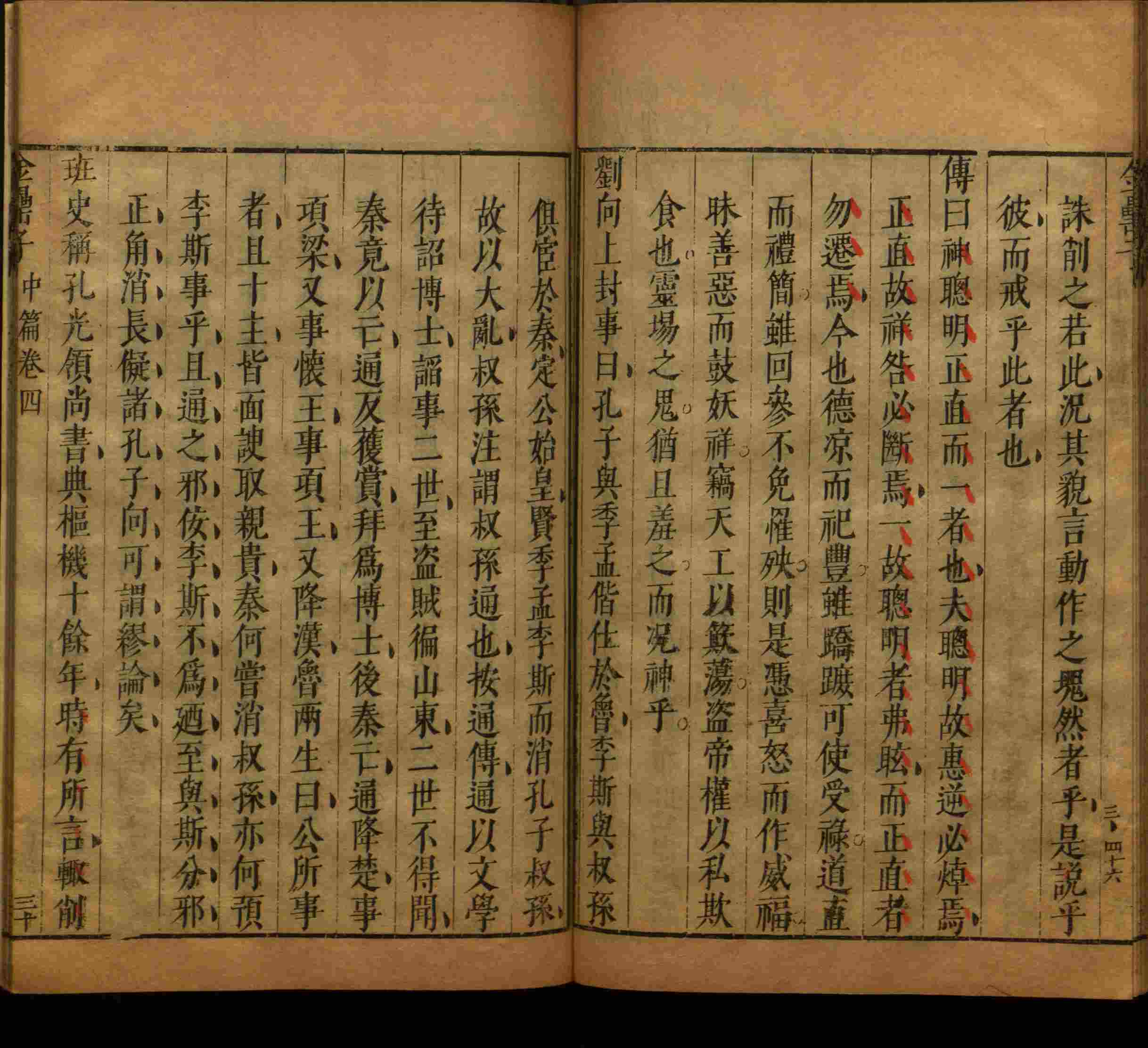 小学语文老师在微信群讲的小学字帖免费下载是什么字帖啊