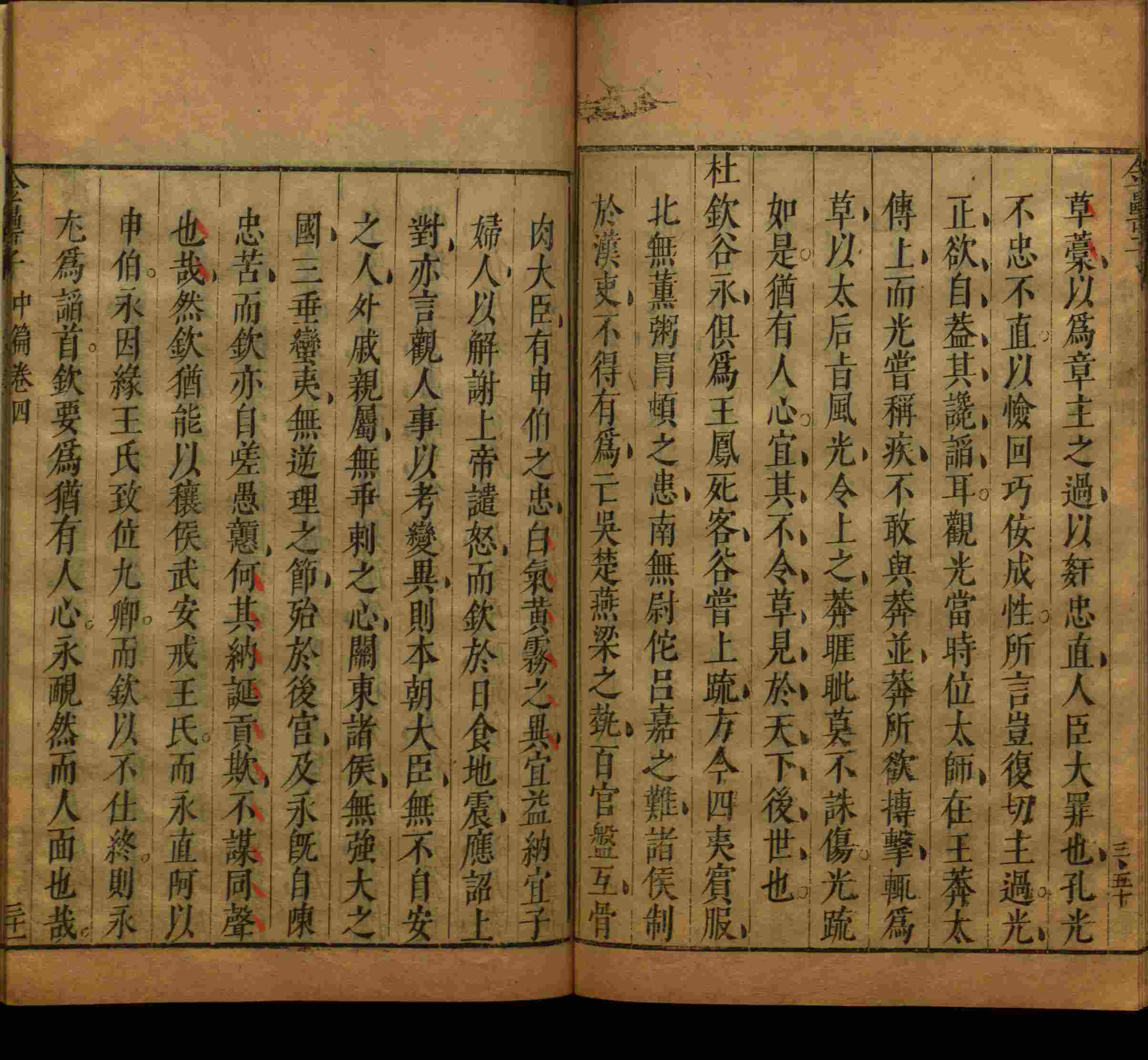 小学语文老师在微信群讲的小学字帖免费下载是什么字帖啊