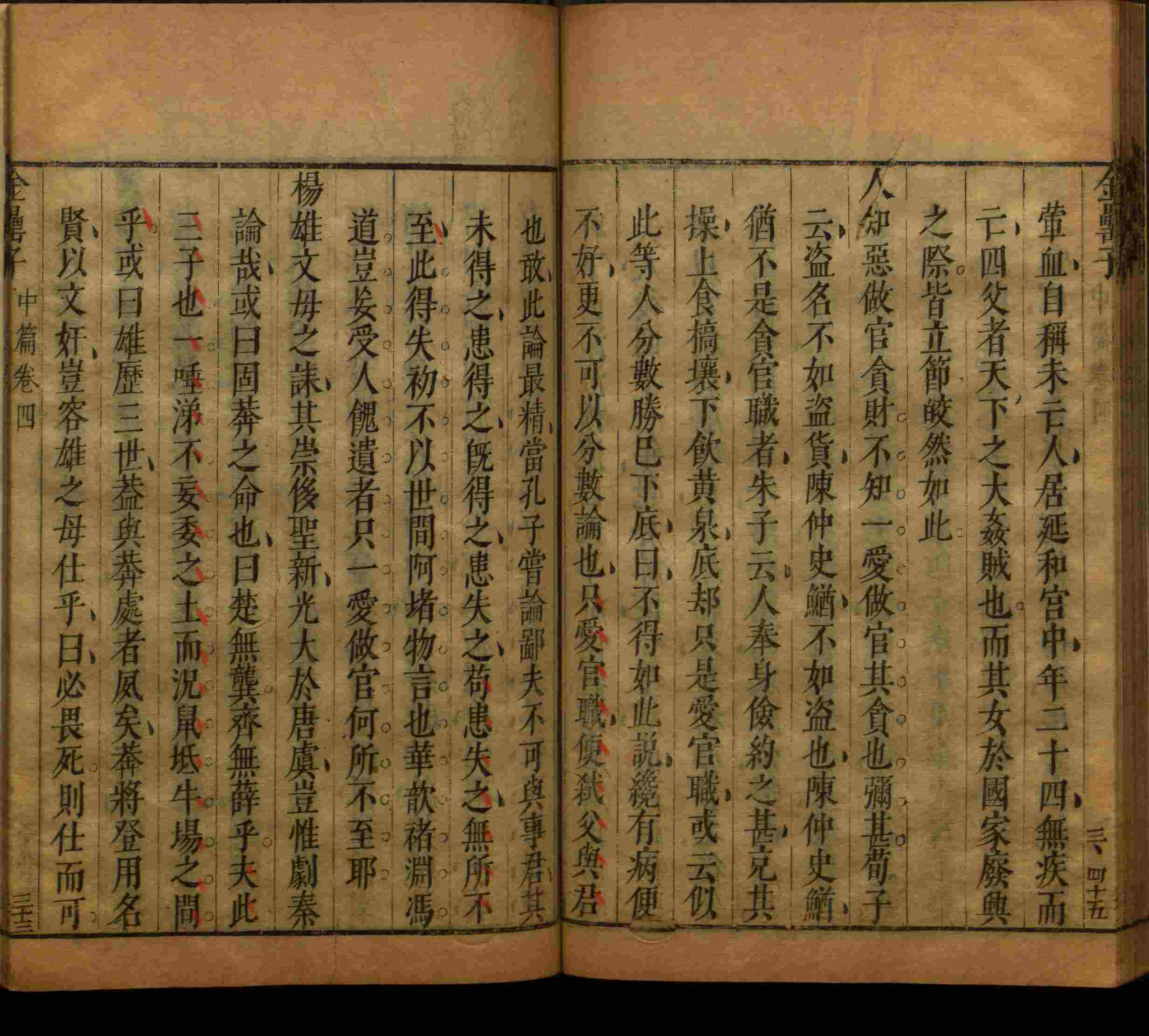 小学语文老师在微信群讲的小学字帖免费下载是什么字帖啊