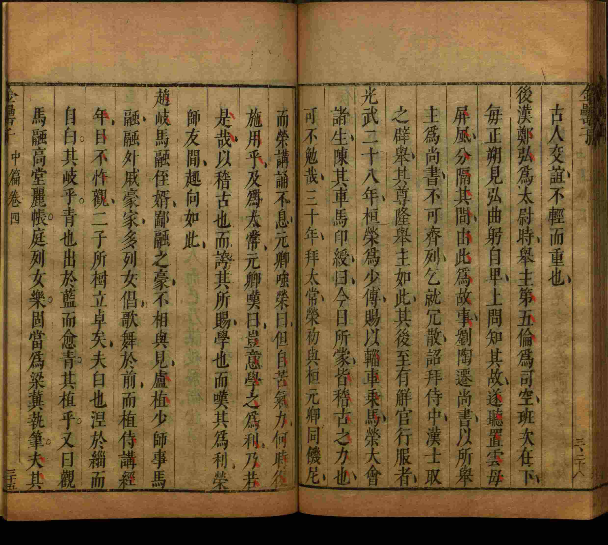 小学语文老师在微信群讲的小学字帖免费下载是什么字帖啊