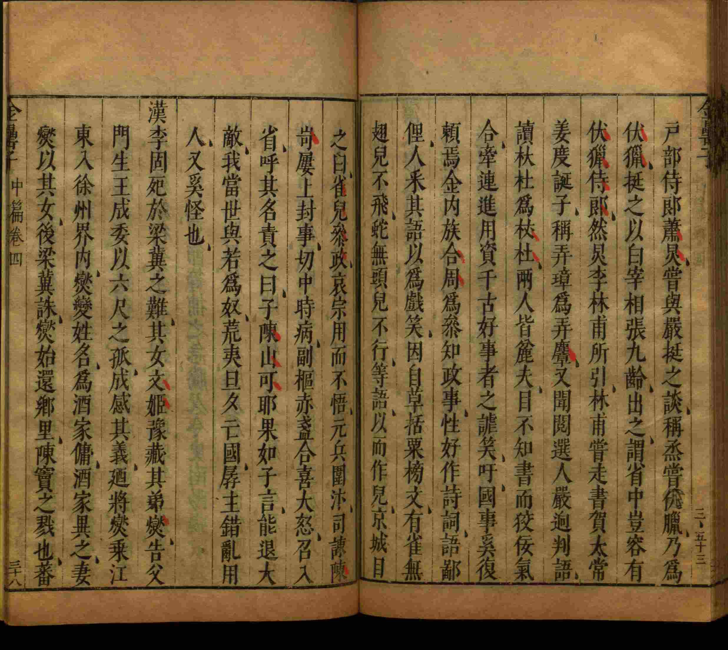 小学语文老师在微信群讲的小学字帖免费下载是什么字帖啊