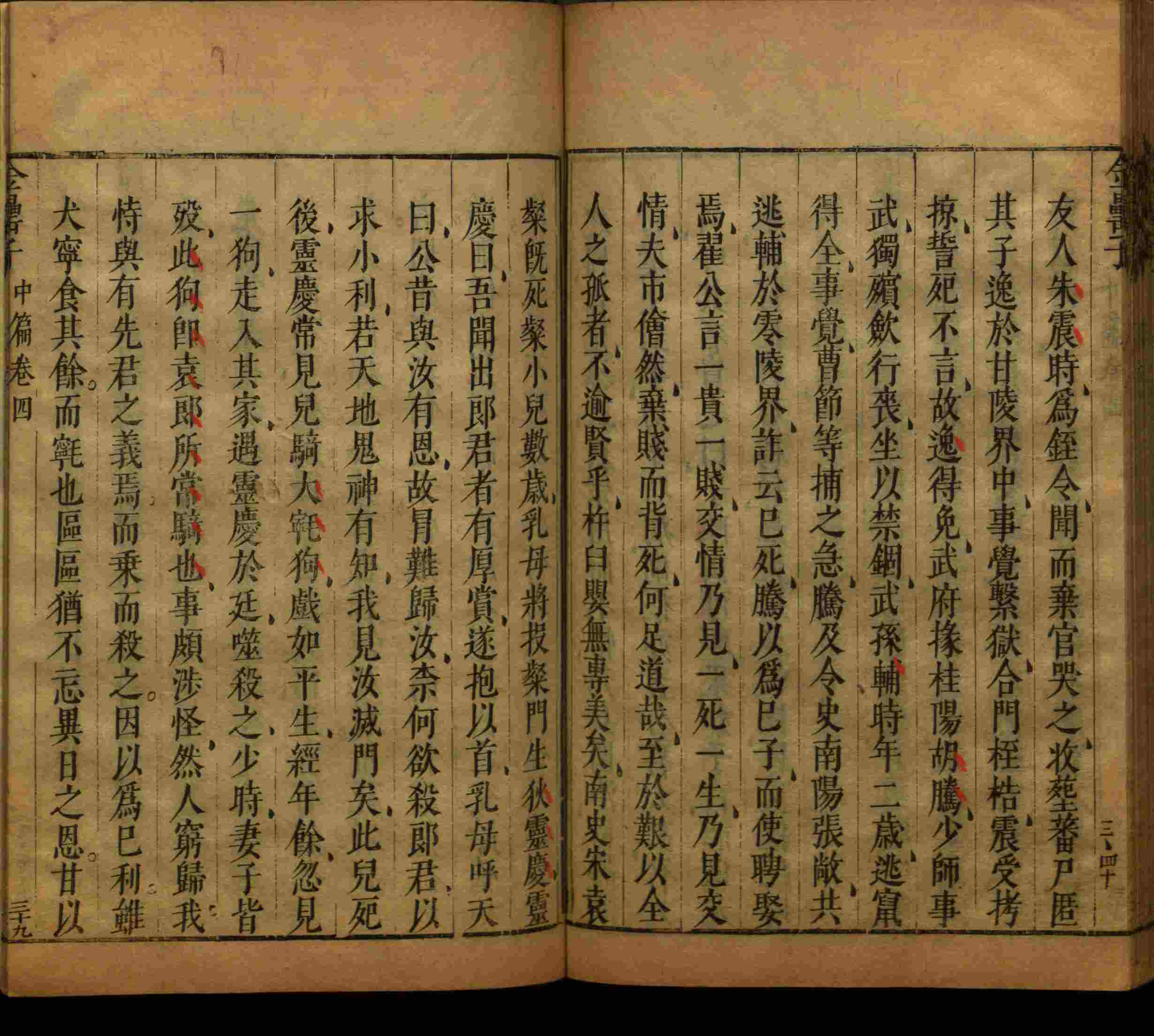小学语文老师在微信群讲的小学字帖免费下载是什么字帖啊