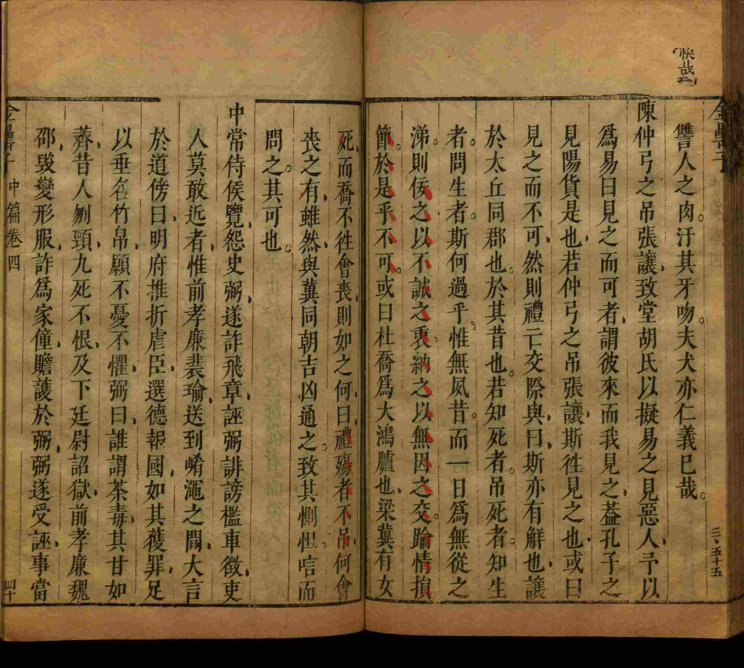 小学语文老师在微信群讲的小学字帖免费下载是什么字帖啊