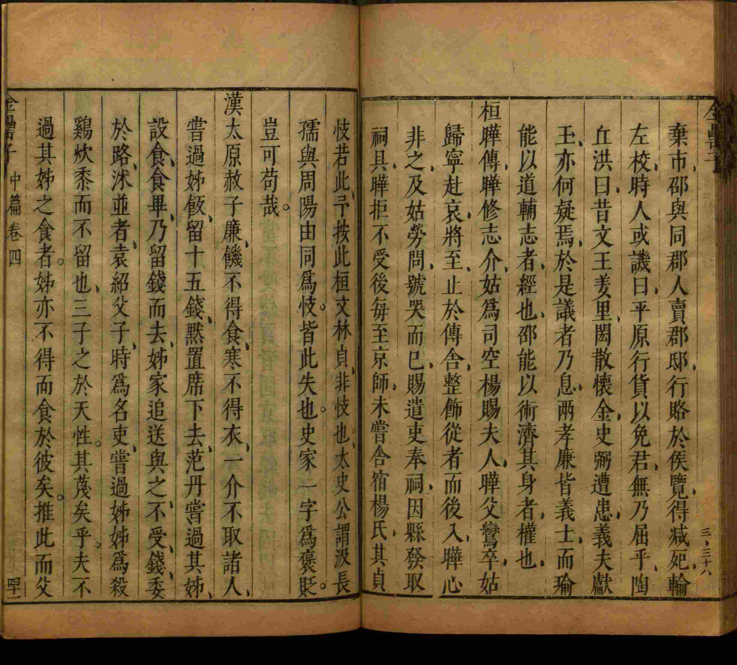 小学语文老师在微信群讲的小学字帖免费下载是什么字帖啊