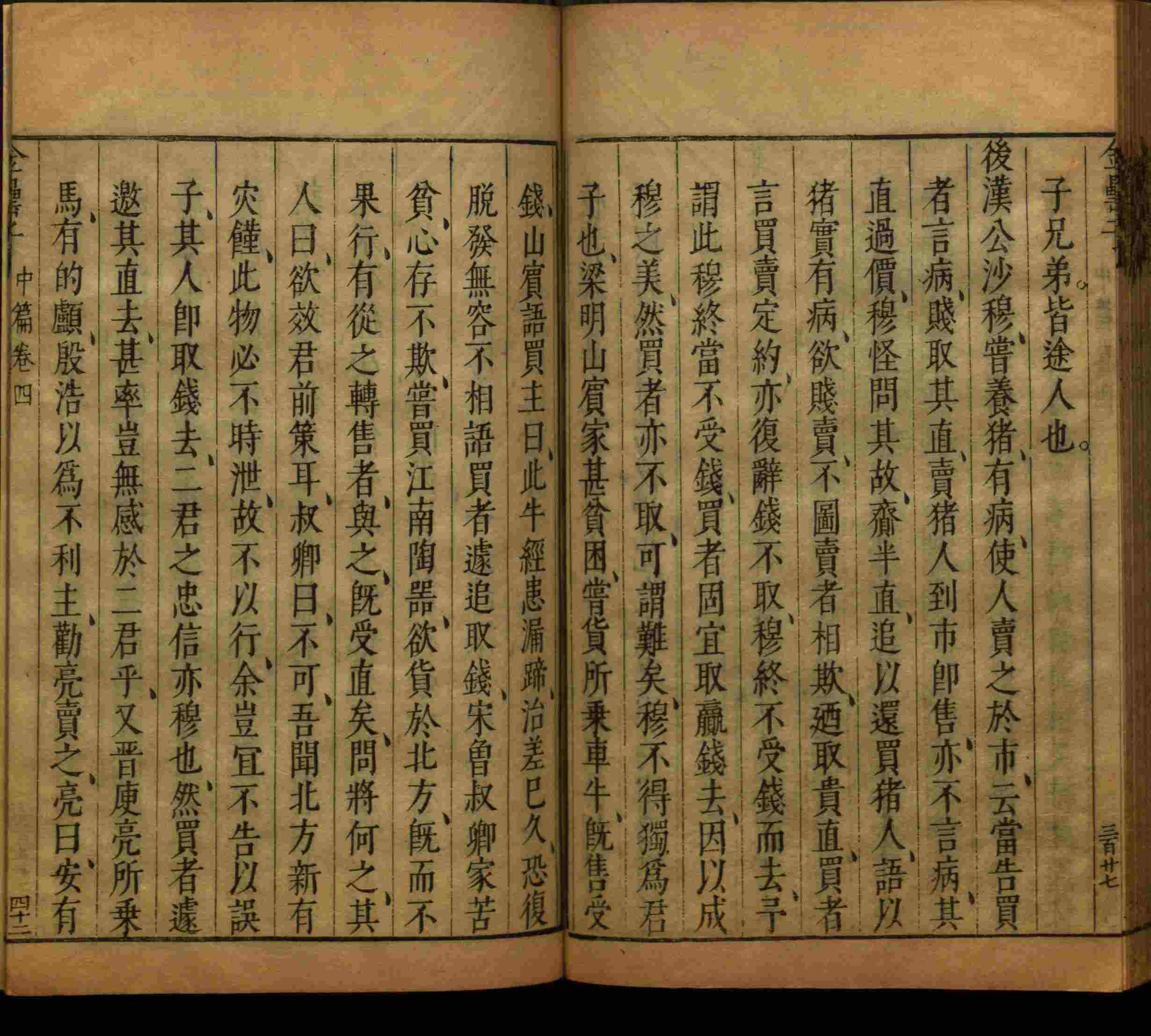 小学语文老师在微信群讲的小学字帖免费下载是什么字帖啊
