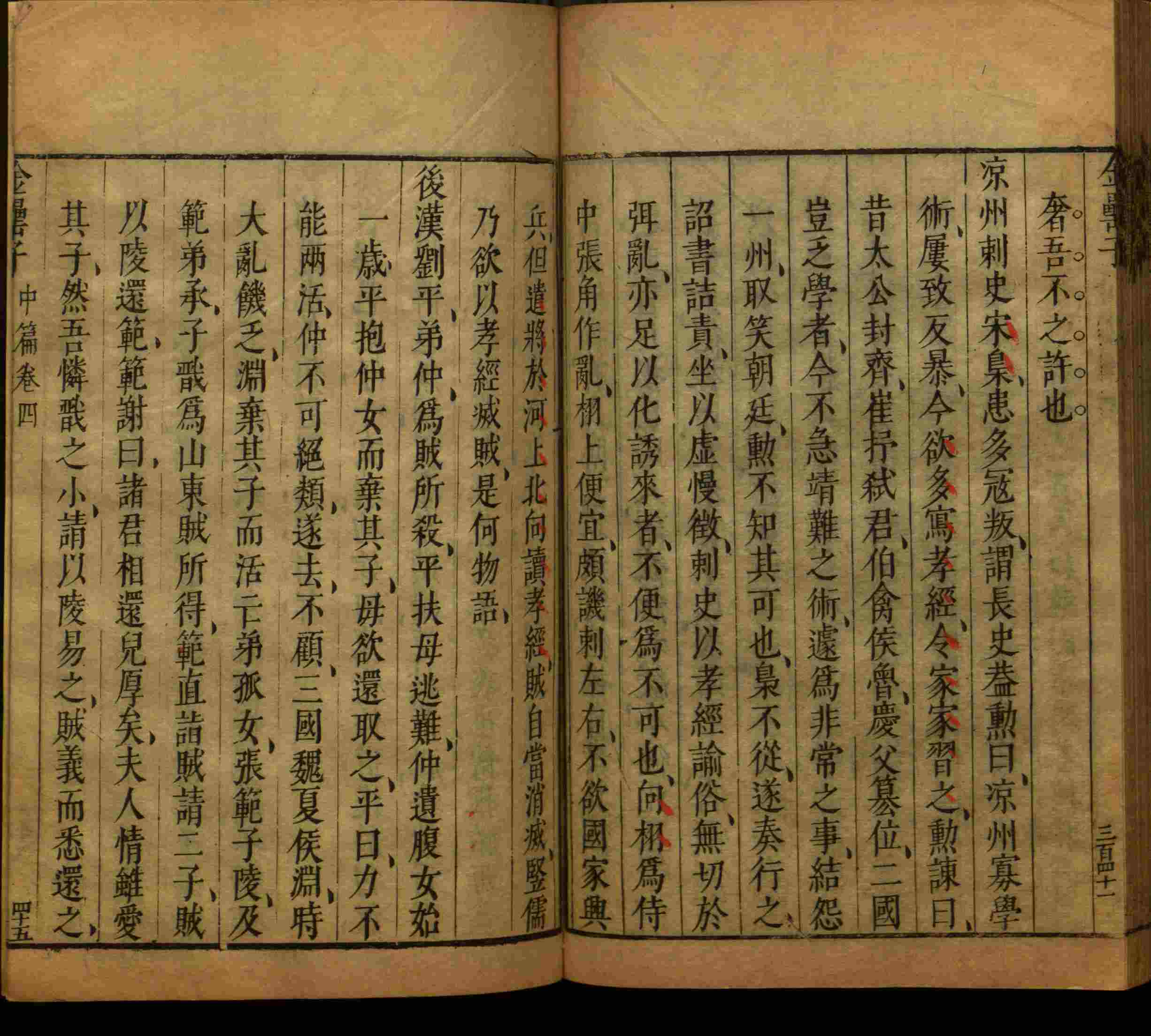 小学语文老师在微信群讲的小学字帖免费下载是什么字帖啊