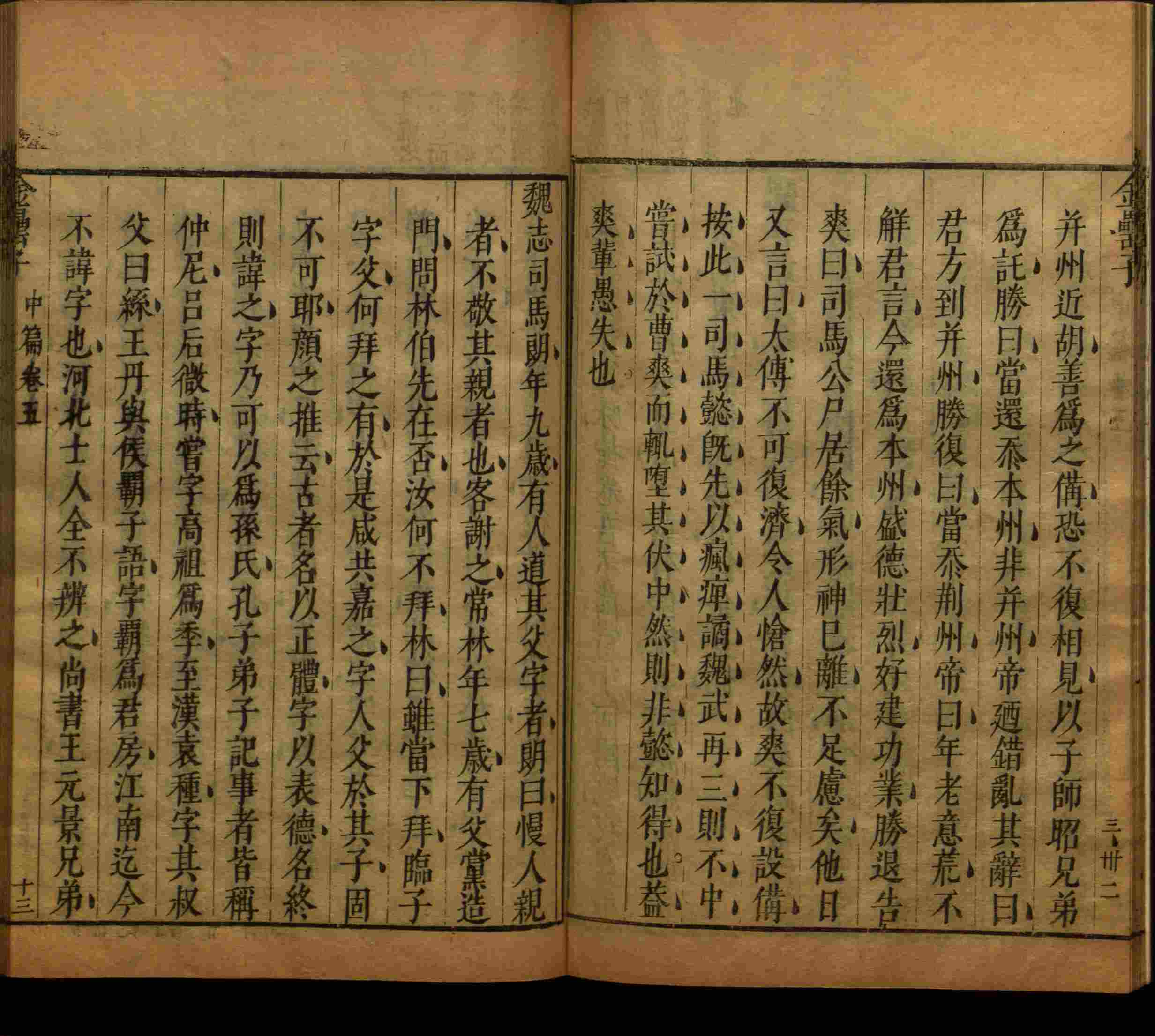 语文老师在微信群说的二年级字帖打印版是什么字帖啊