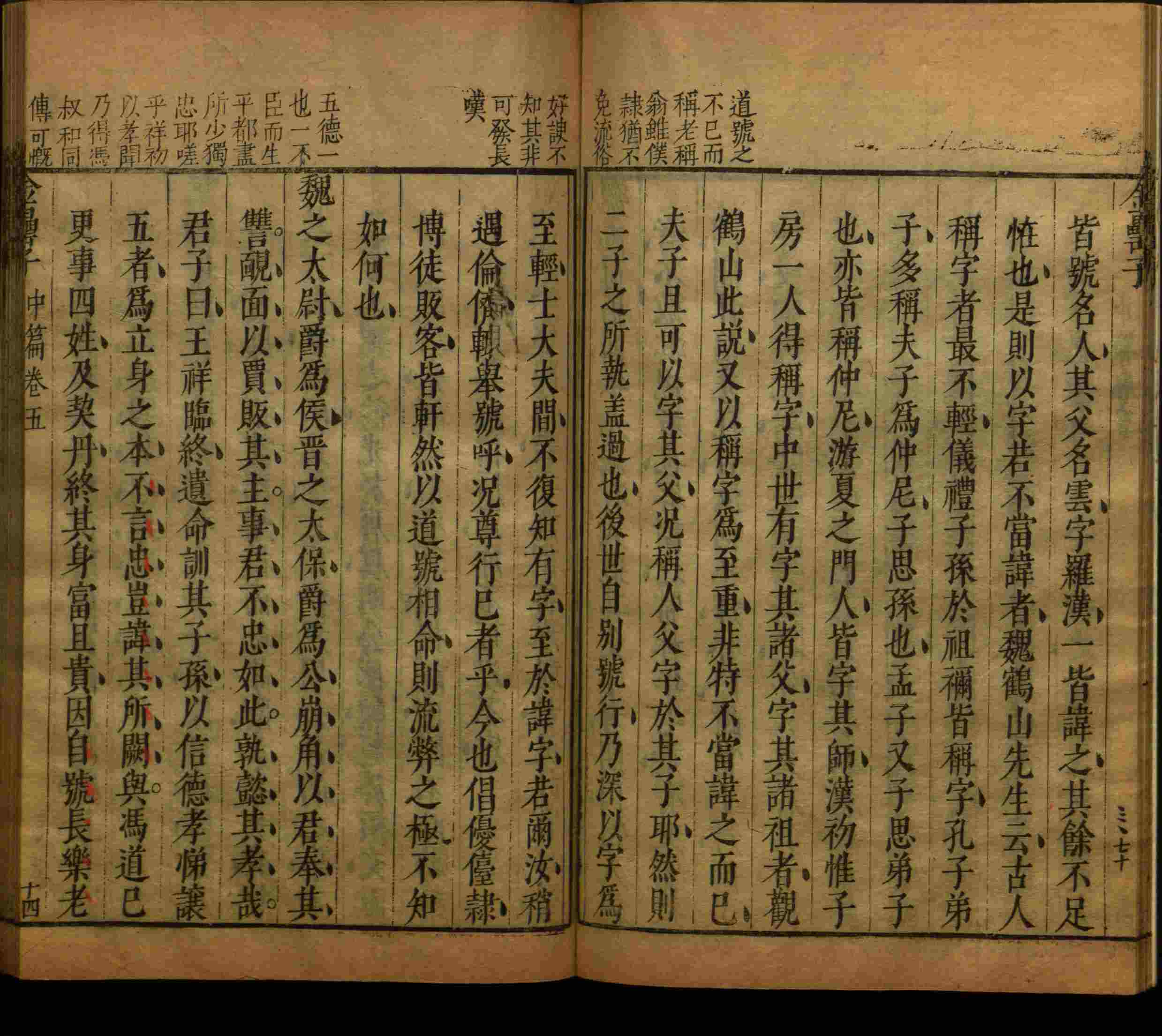 语文老师在微信群说的二年级字帖打印版是什么字帖啊