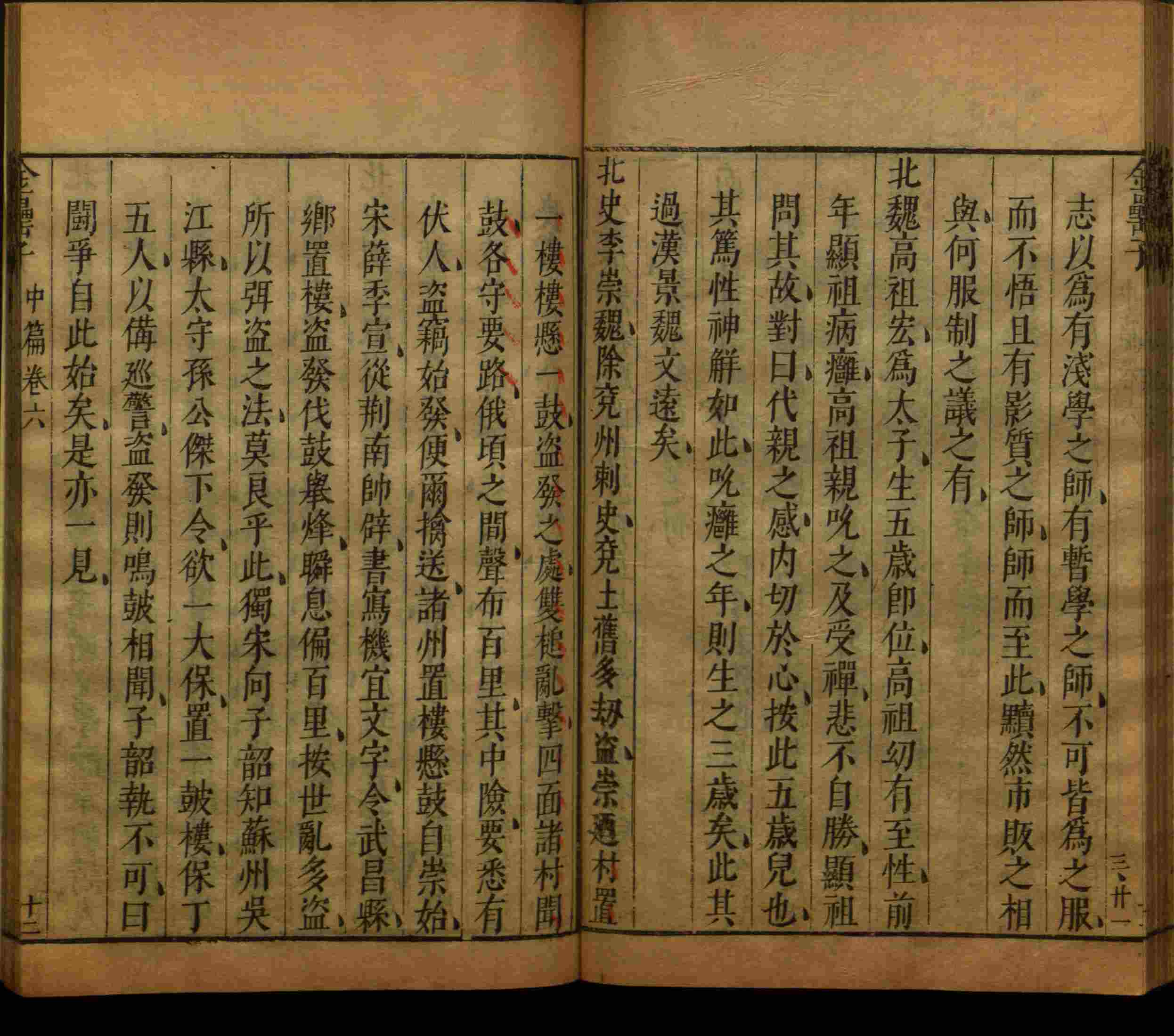 小学班主任在微信群里说的一年级练字帖电子版是什么字帖啊