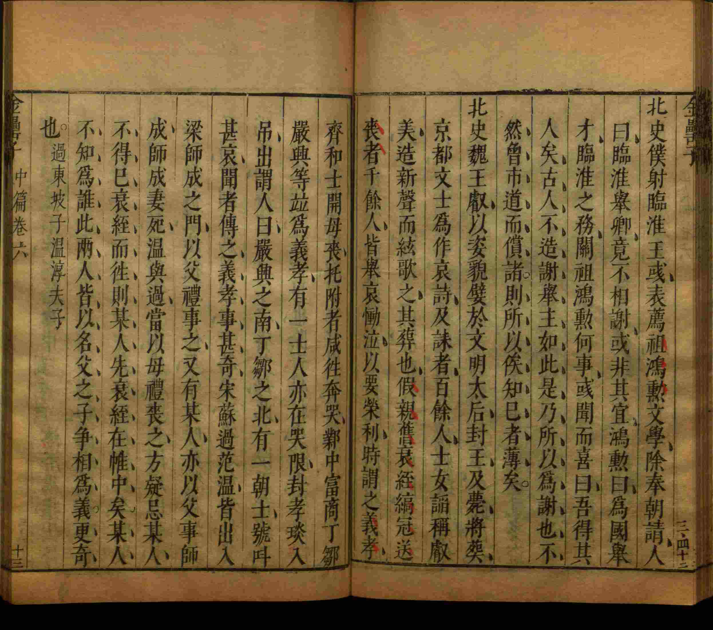小学班主任在微信群里说的一年级练字帖电子版是什么字帖啊