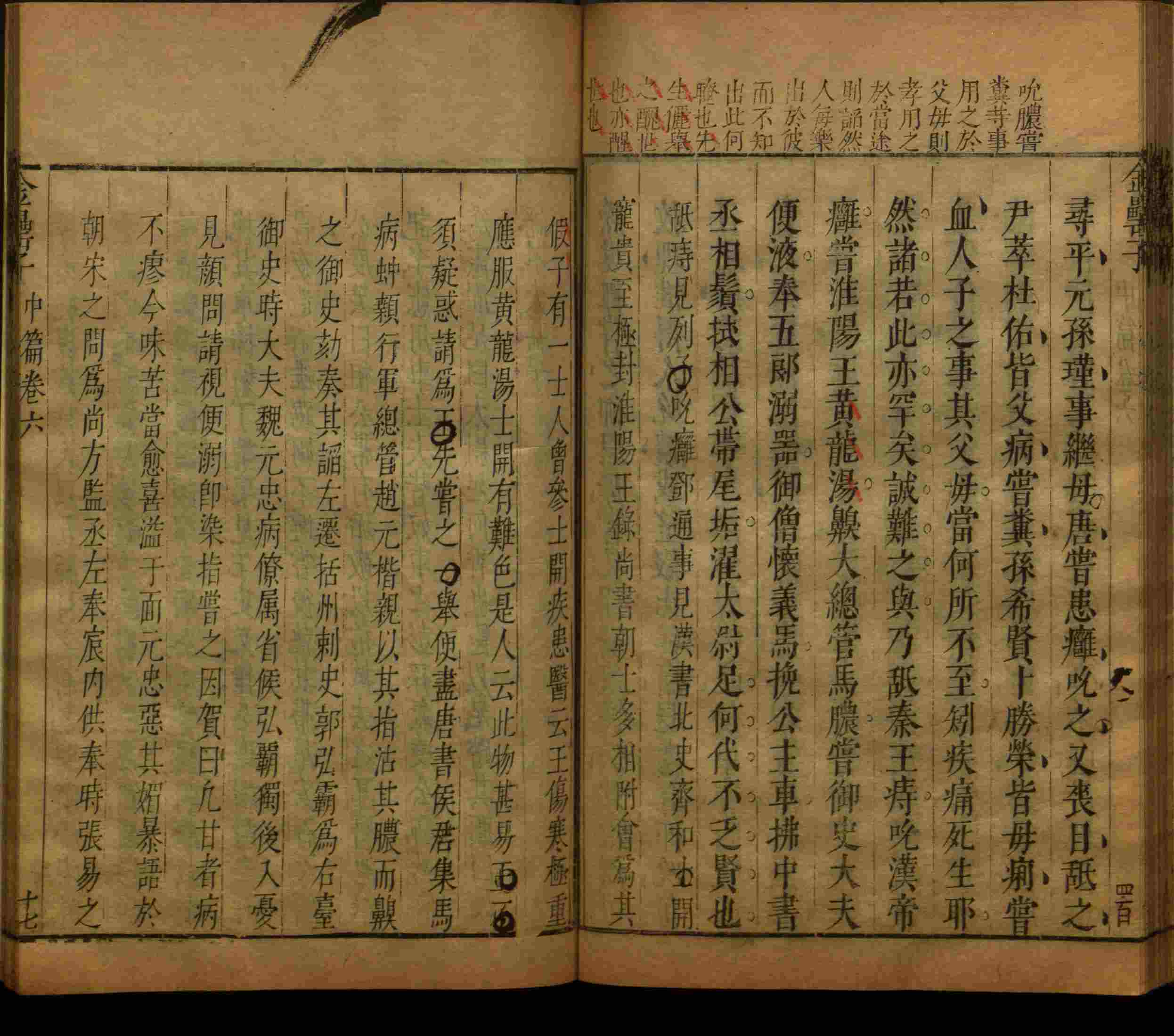 小学班主任在微信群里说的一年级练字帖电子版是什么字帖啊