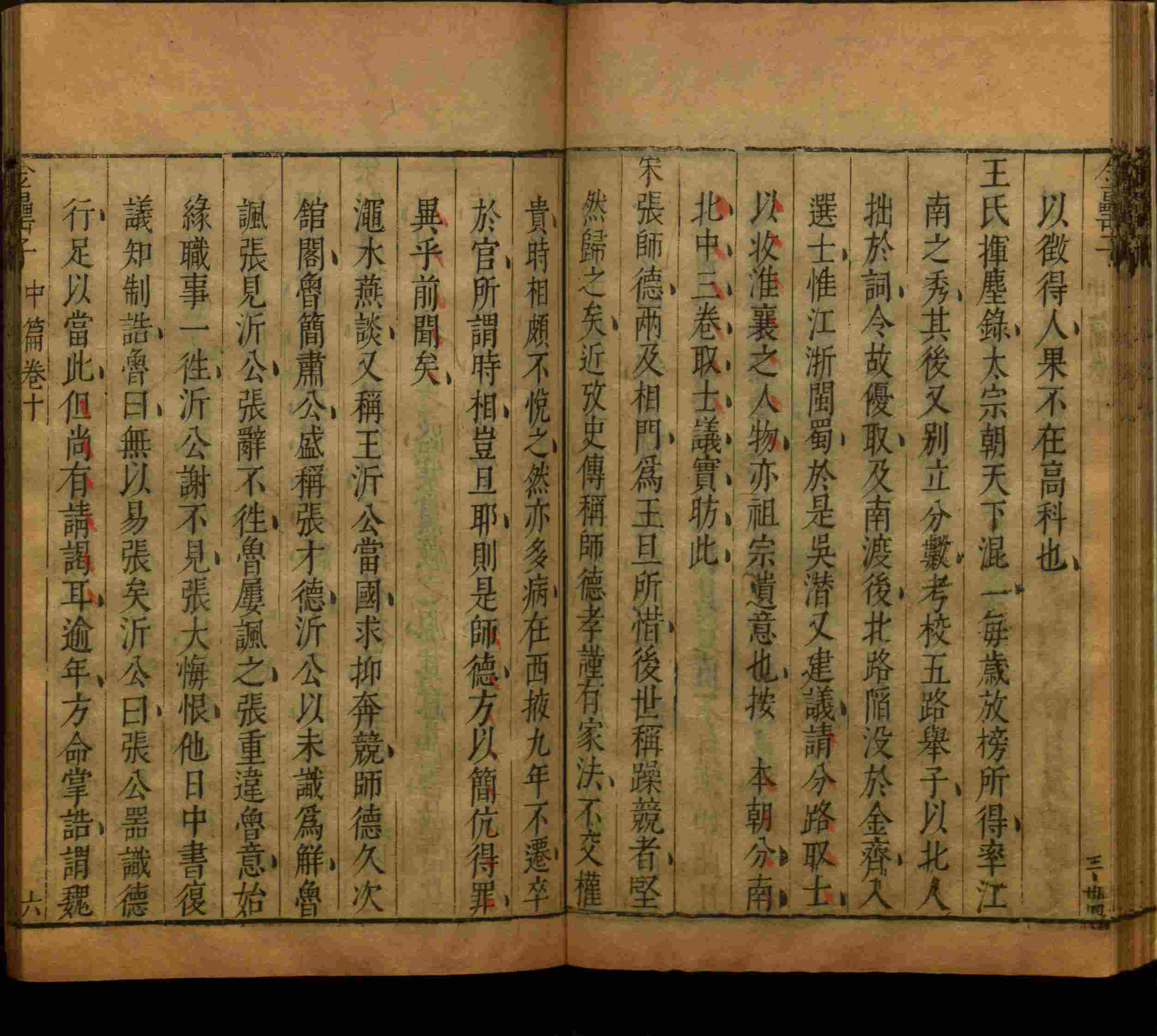 语文老师推荐的字帖练字小学生是什么字帖啊