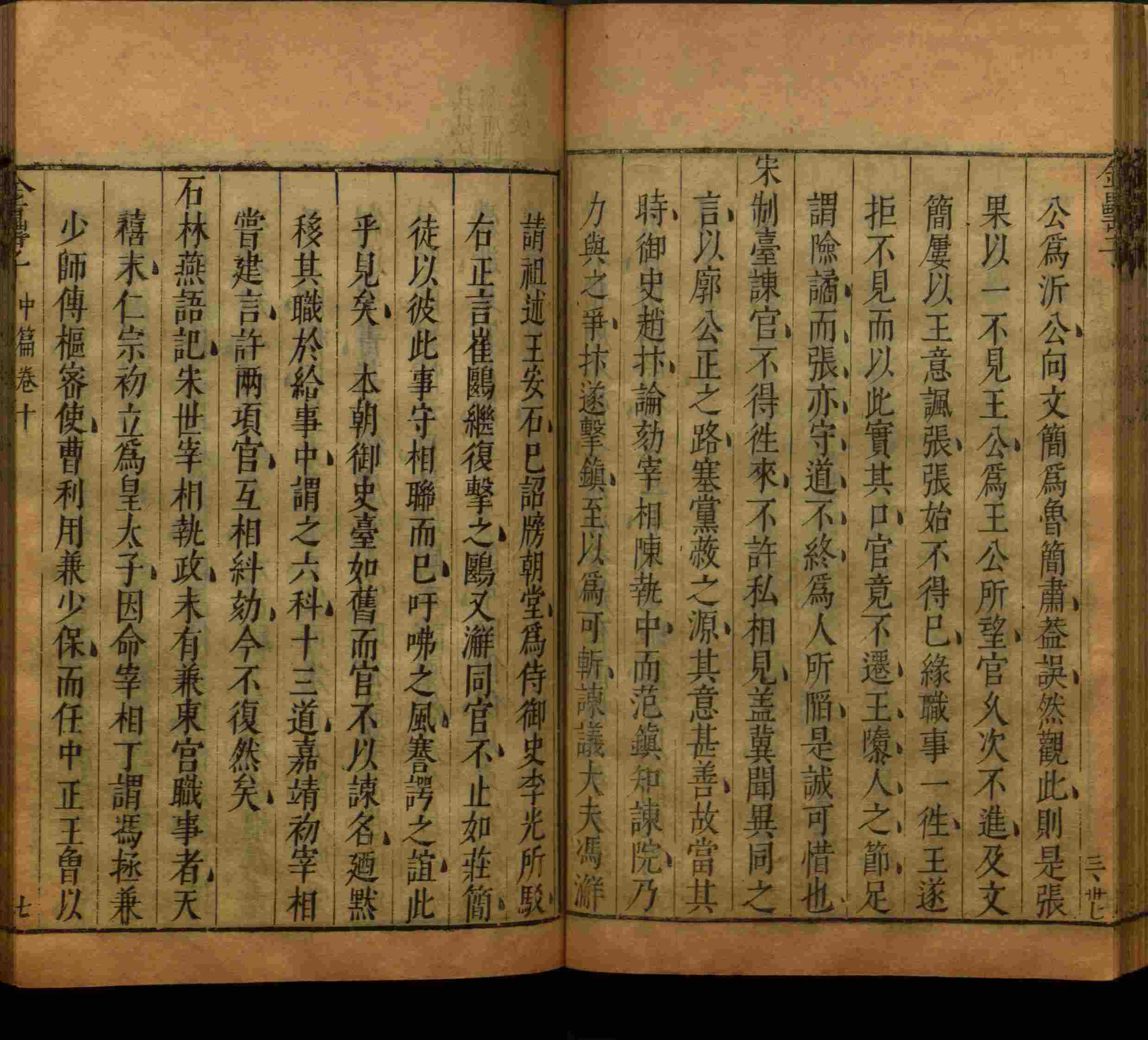 语文老师推荐的字帖练字小学生是什么字帖啊