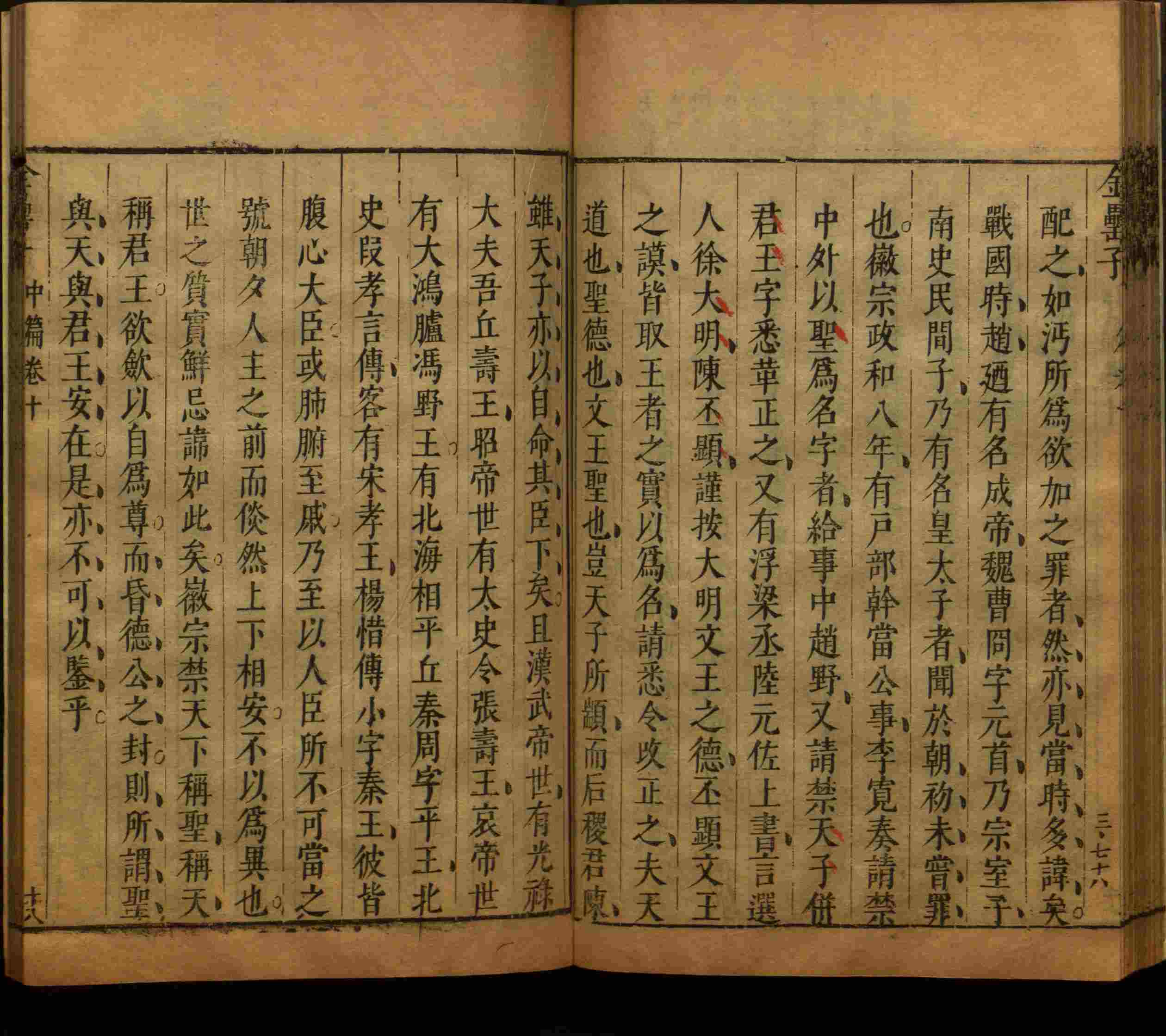 语文老师推荐的字帖练字小学生是什么字帖啊