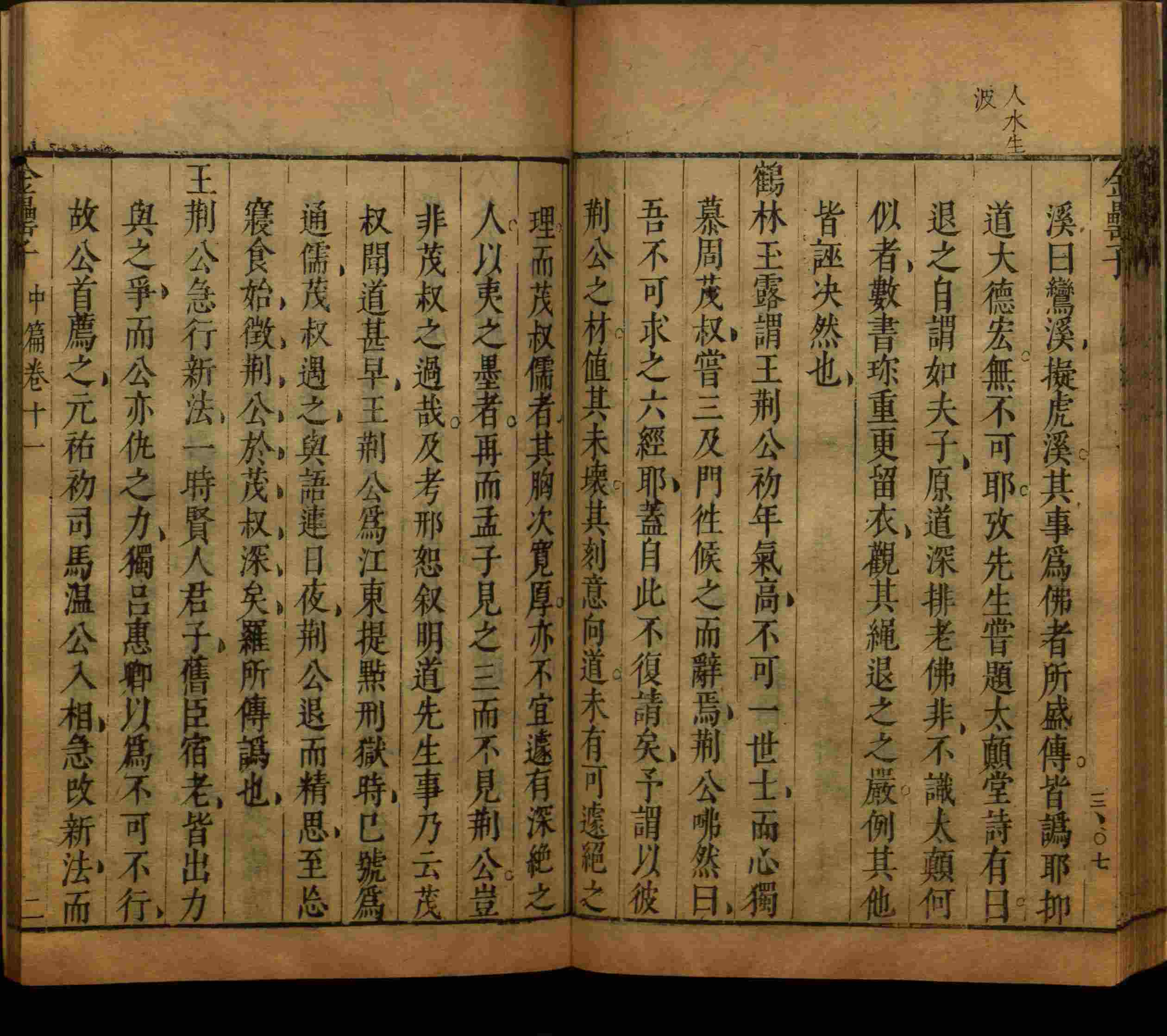 小学语文老师提倡的小学二年级练字帖图片是什么字帖啊
