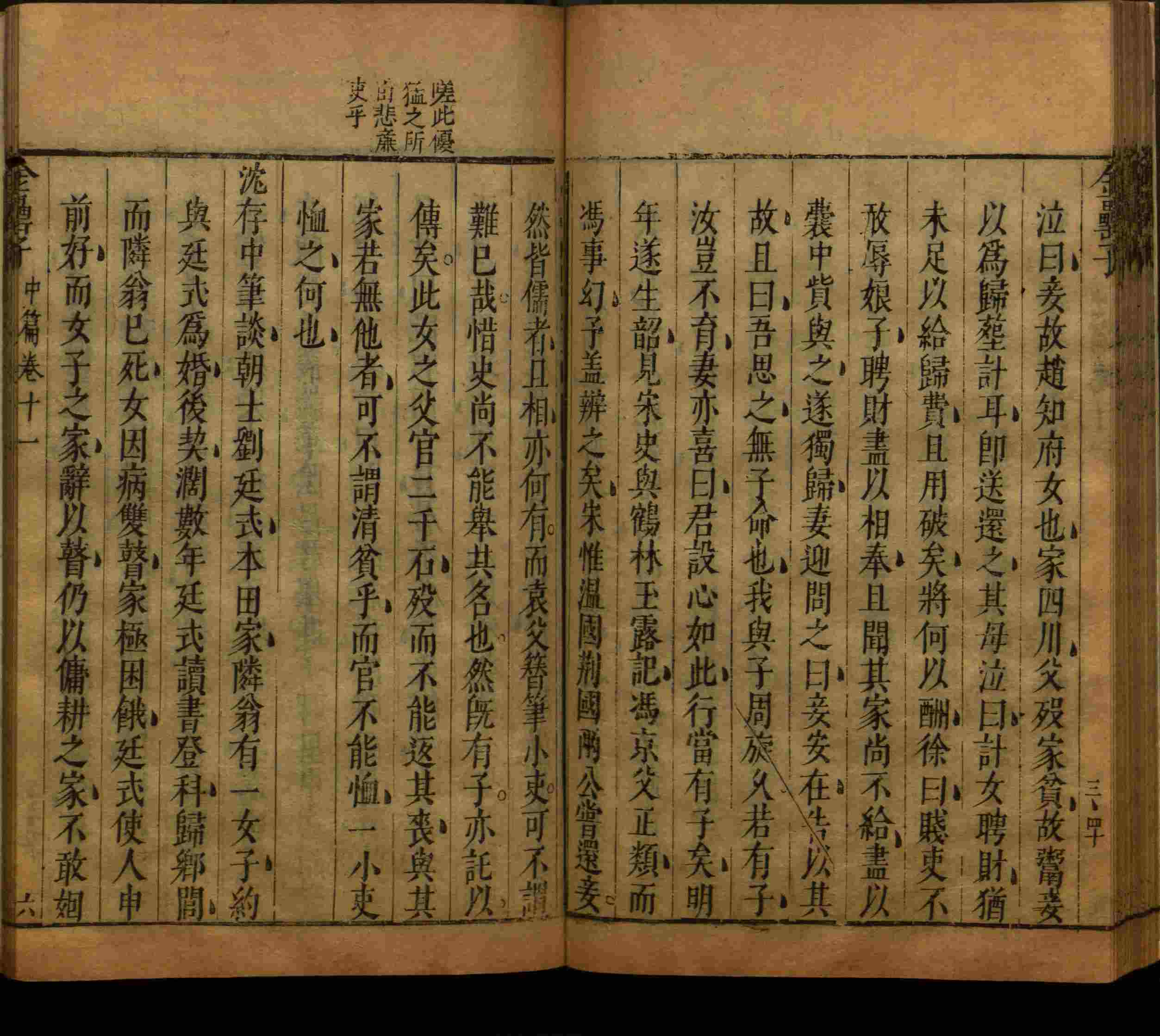 小学语文老师提倡的小学二年级练字帖图片是什么字帖啊