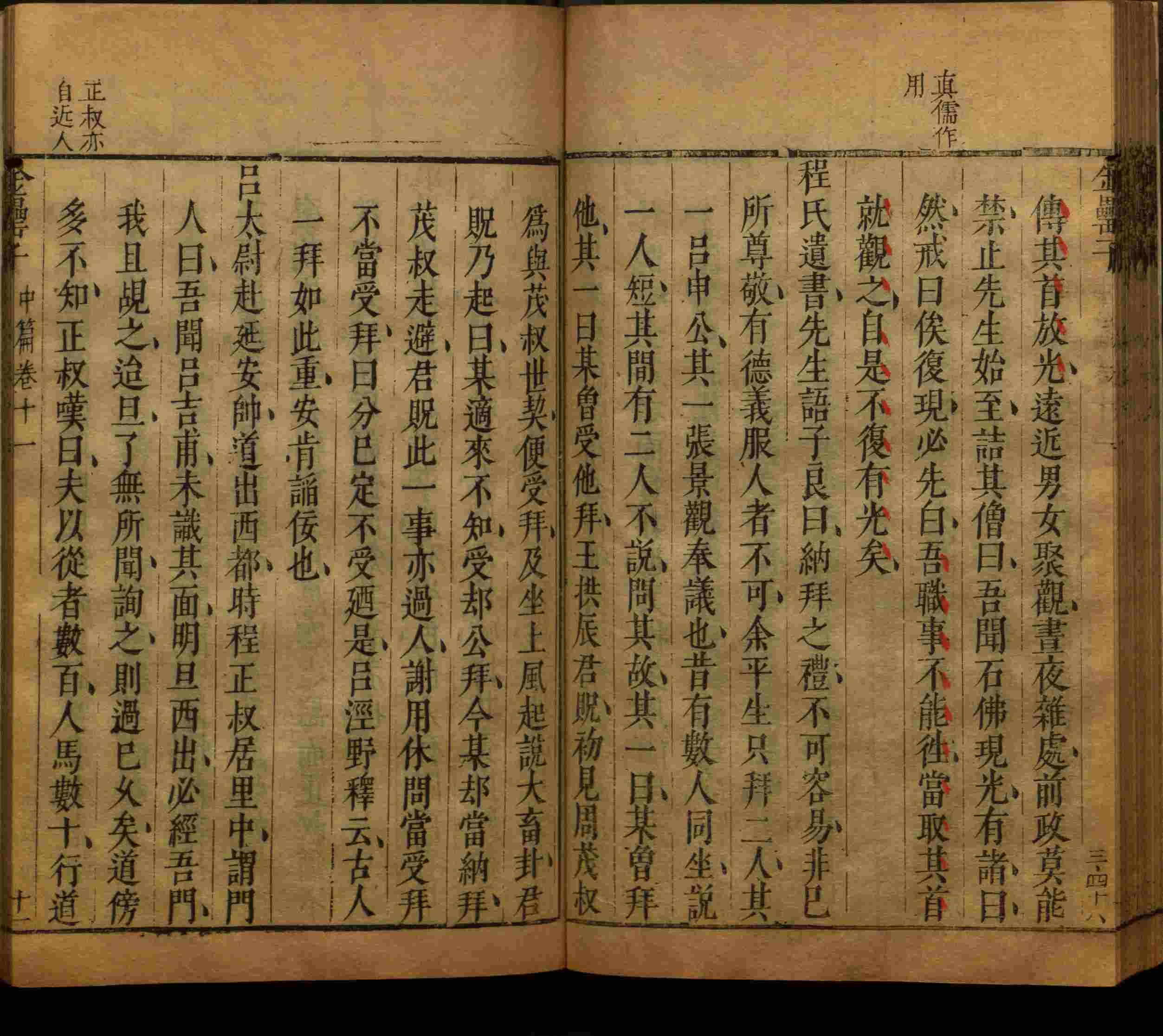 小学语文老师提倡的小学二年级练字帖图片是什么字帖啊