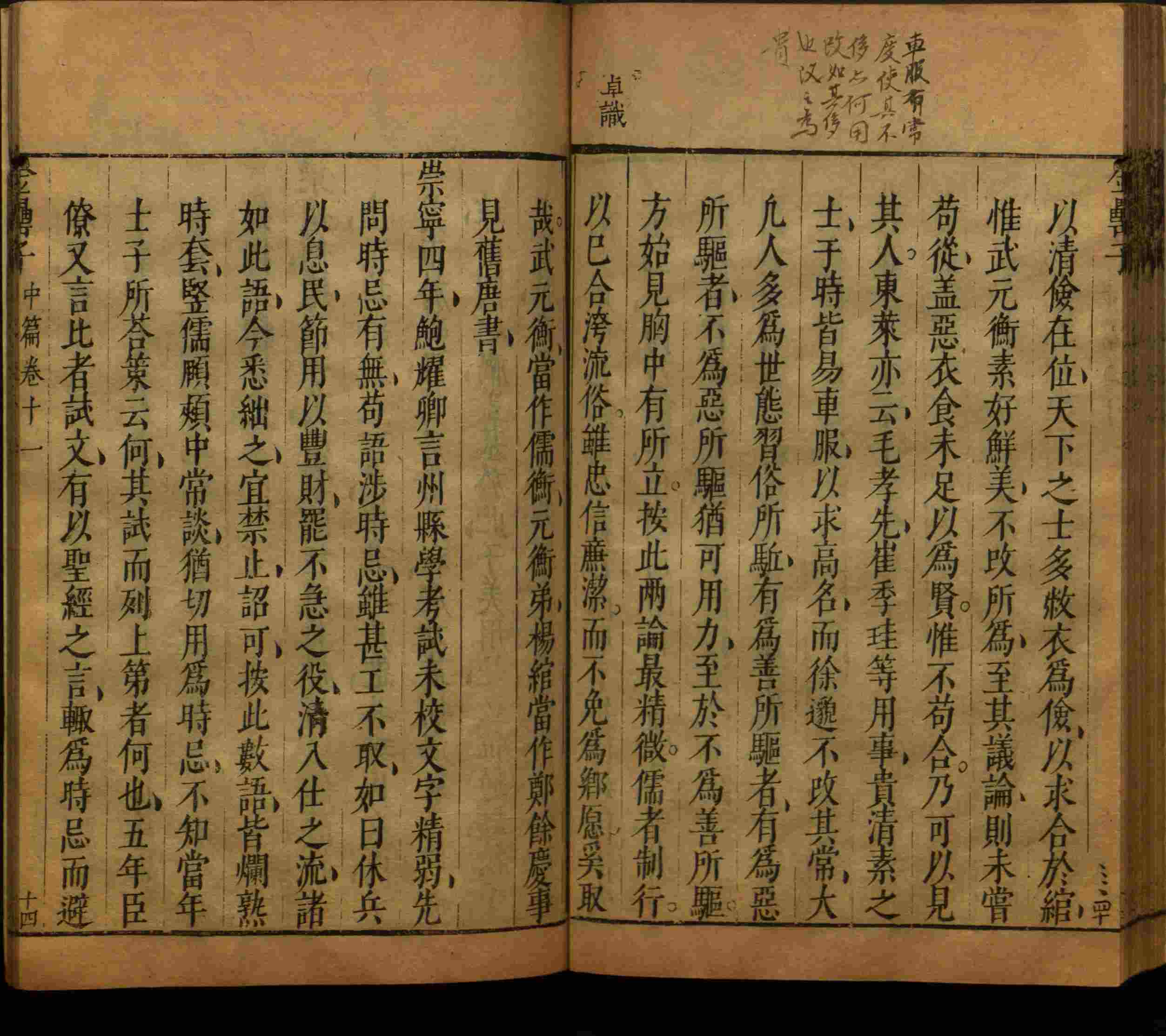 小学语文老师提倡的小学二年级练字帖图片是什么字帖啊