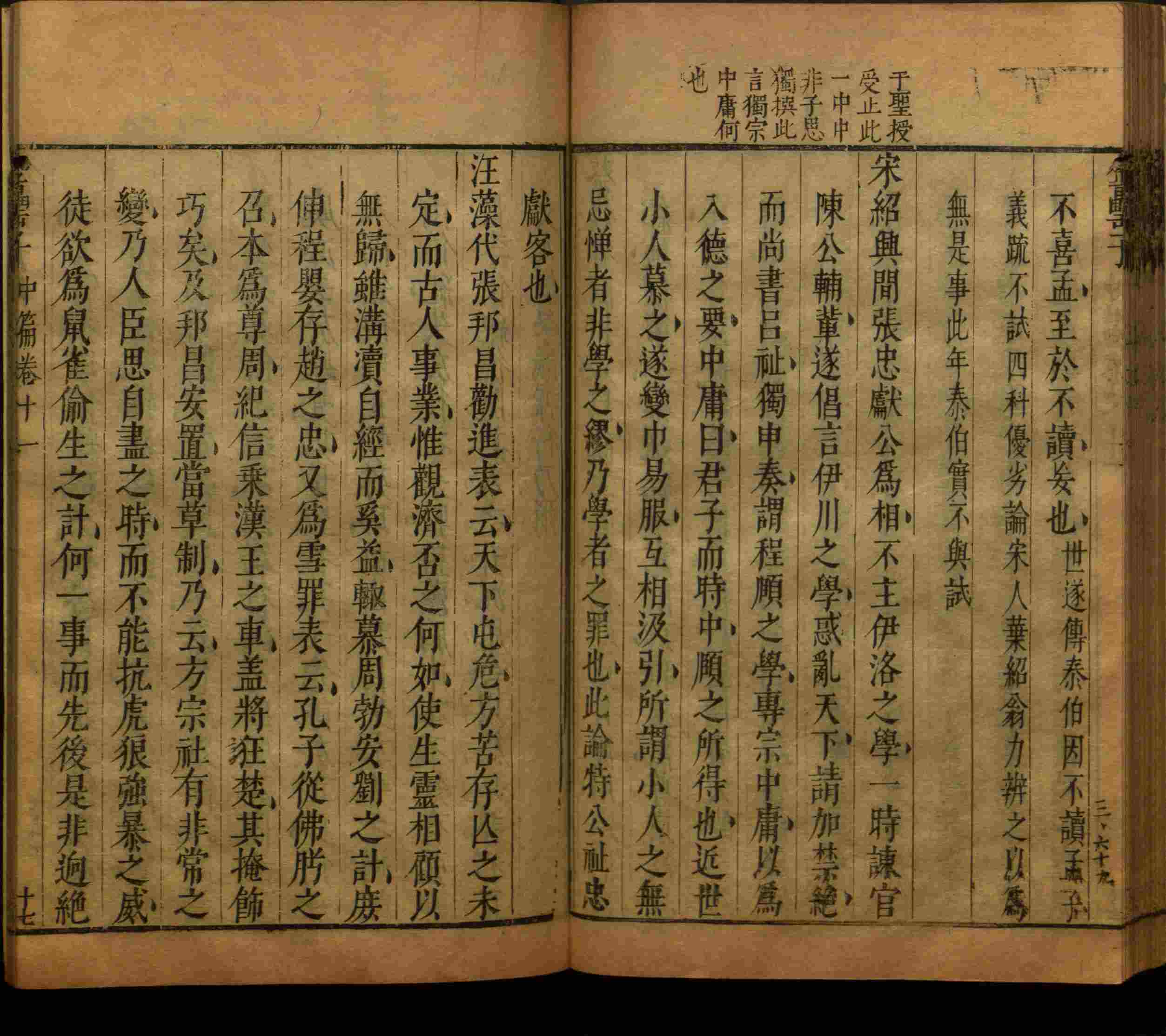 小学语文老师提倡的小学二年级练字帖图片是什么字帖啊