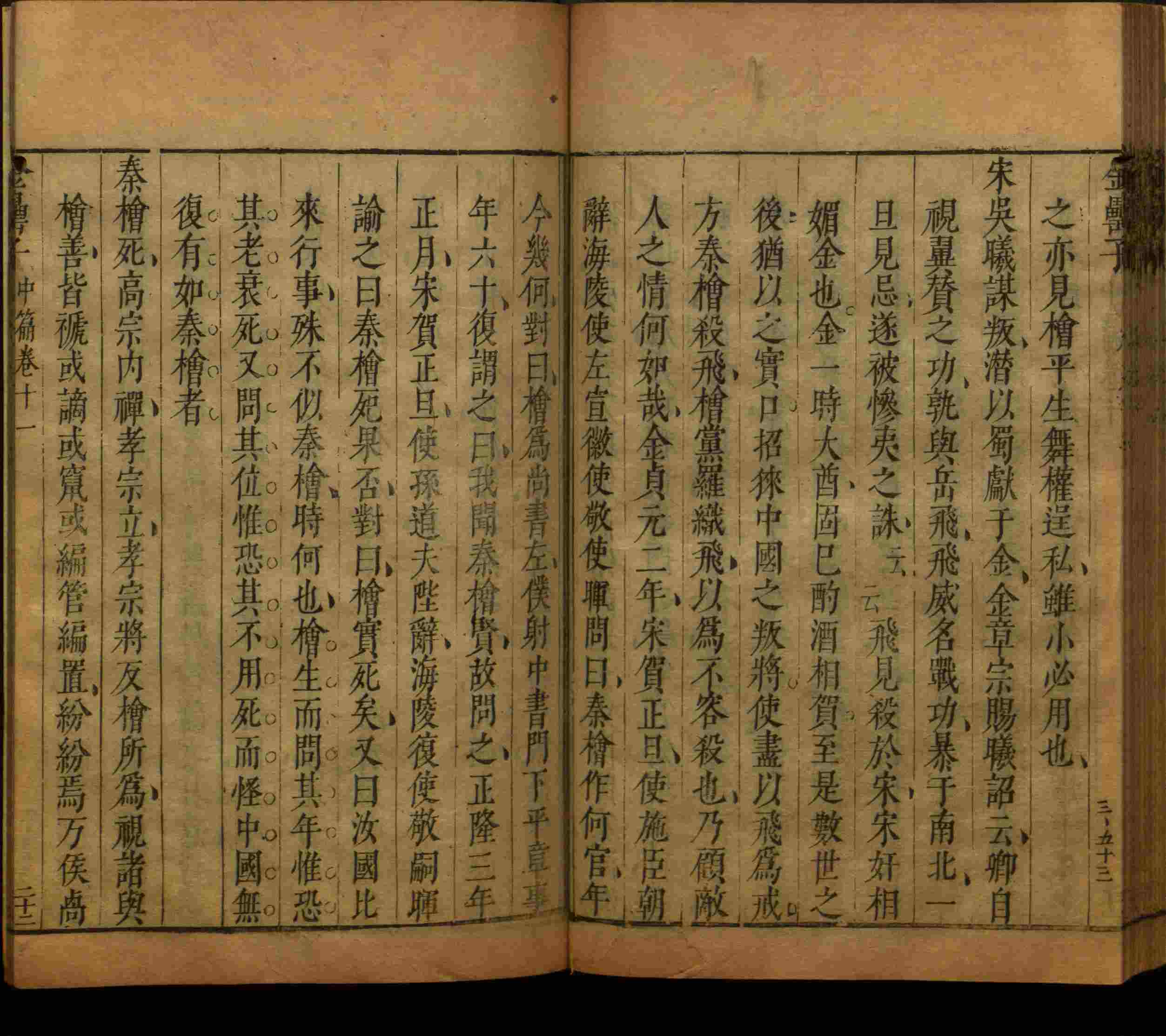 小学语文老师提倡的小学二年级练字帖图片是什么字帖啊