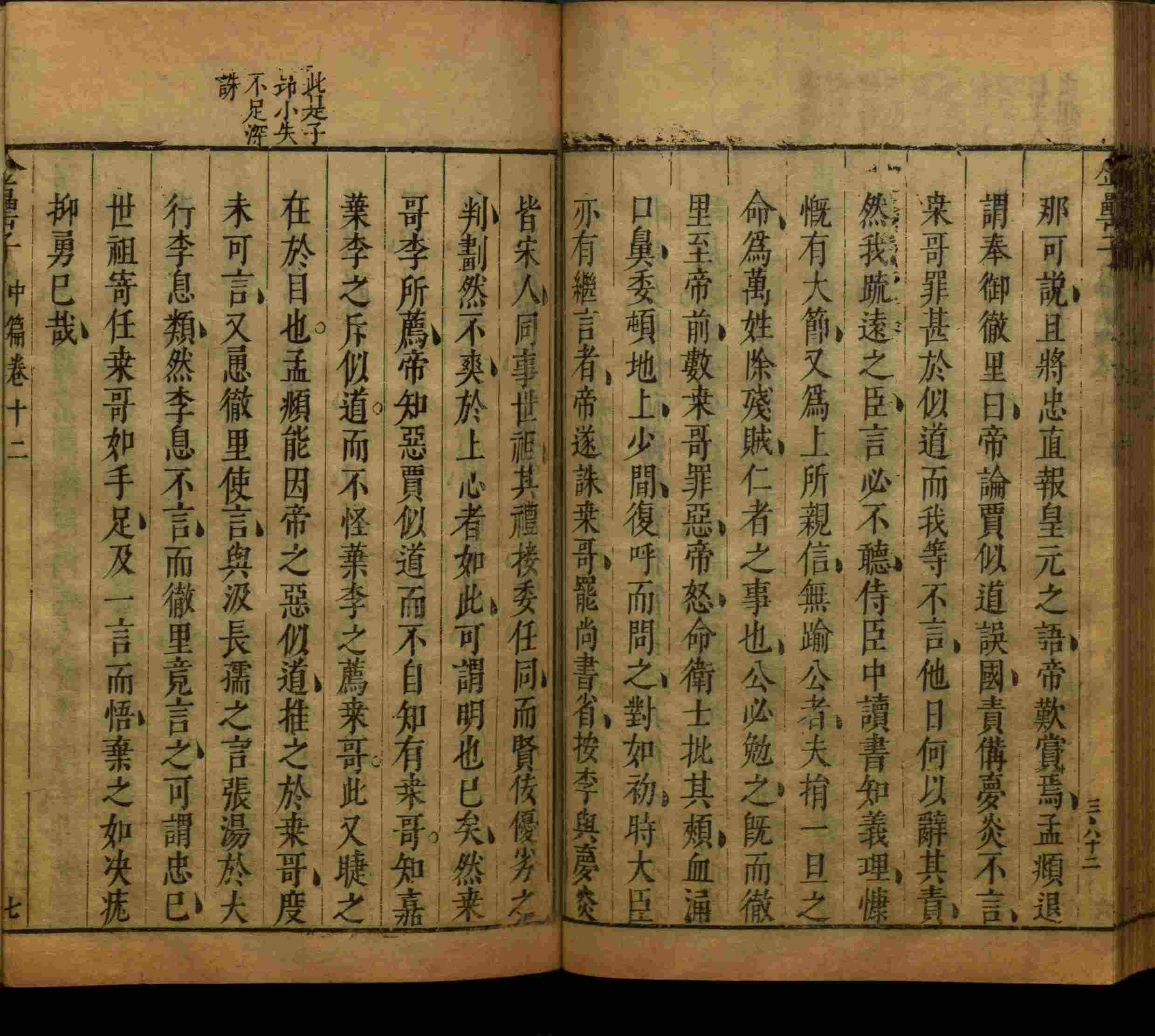 语文老师推荐的语文字帖电子版九年级是什么字帖啊