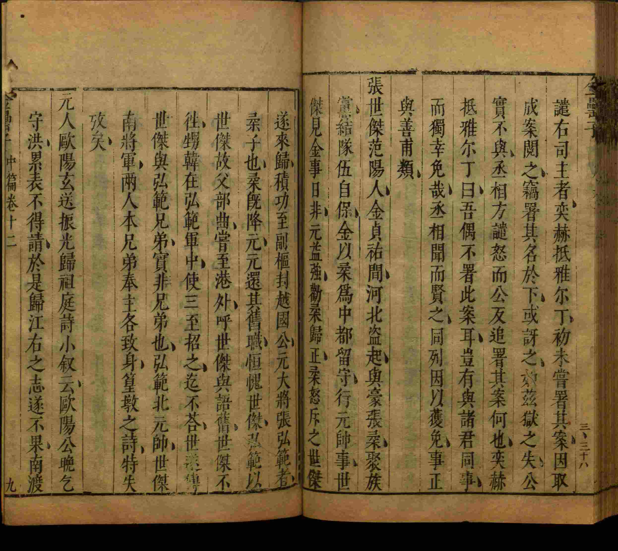 语文老师推荐的语文字帖电子版九年级是什么字帖啊