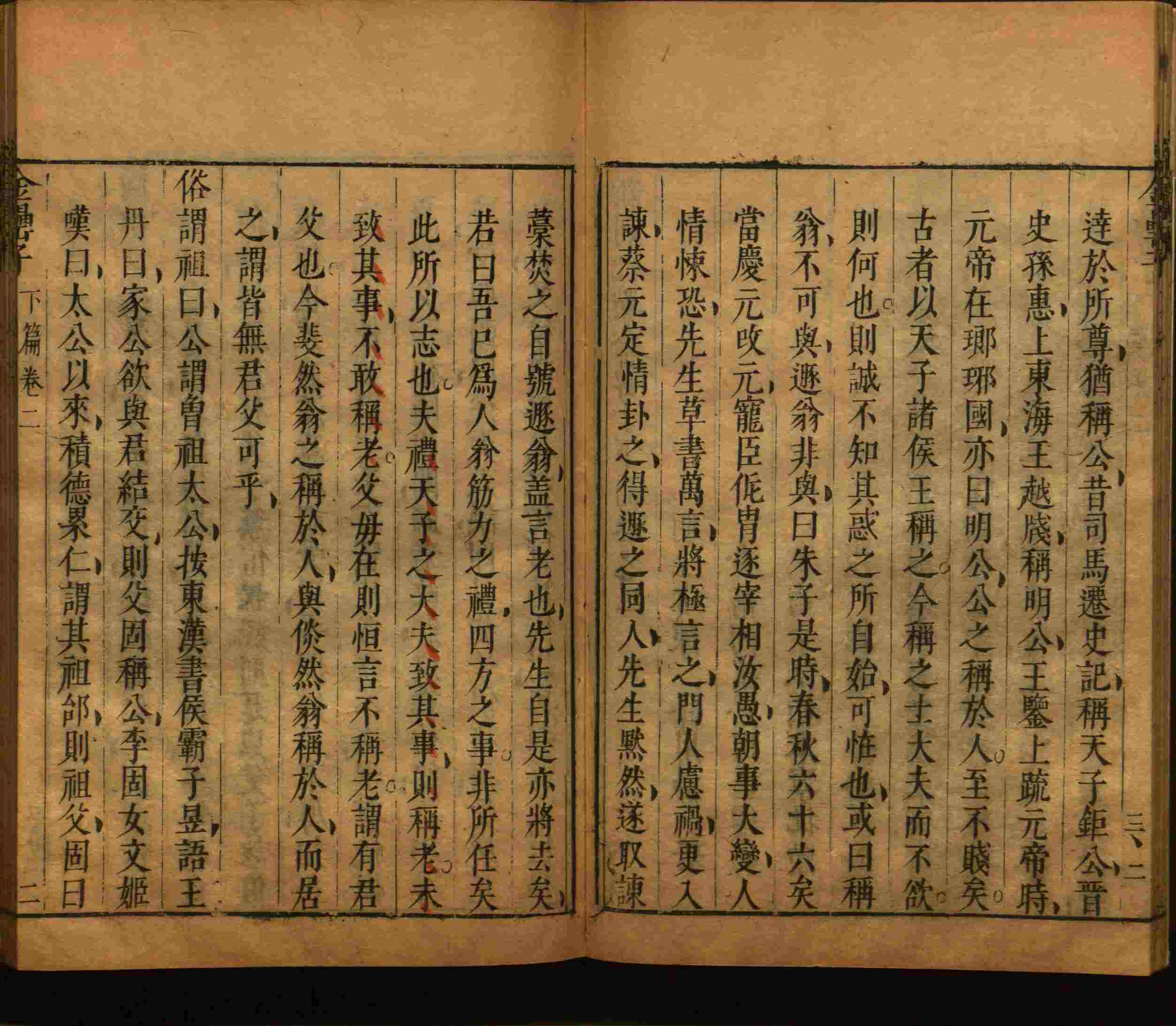 小学语文老师在微信群讲的儿童字帖打印版是什么字帖啊