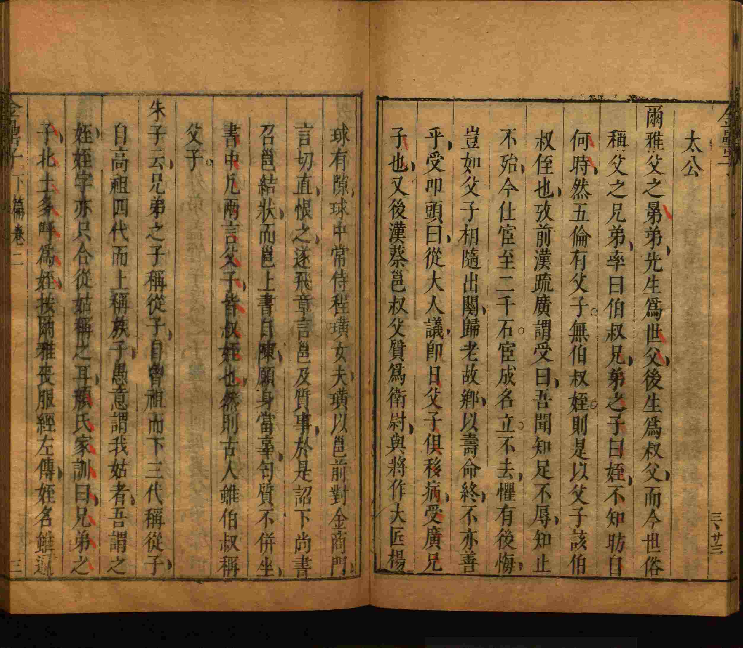 小学语文老师在微信群讲的儿童字帖打印版是什么字帖啊