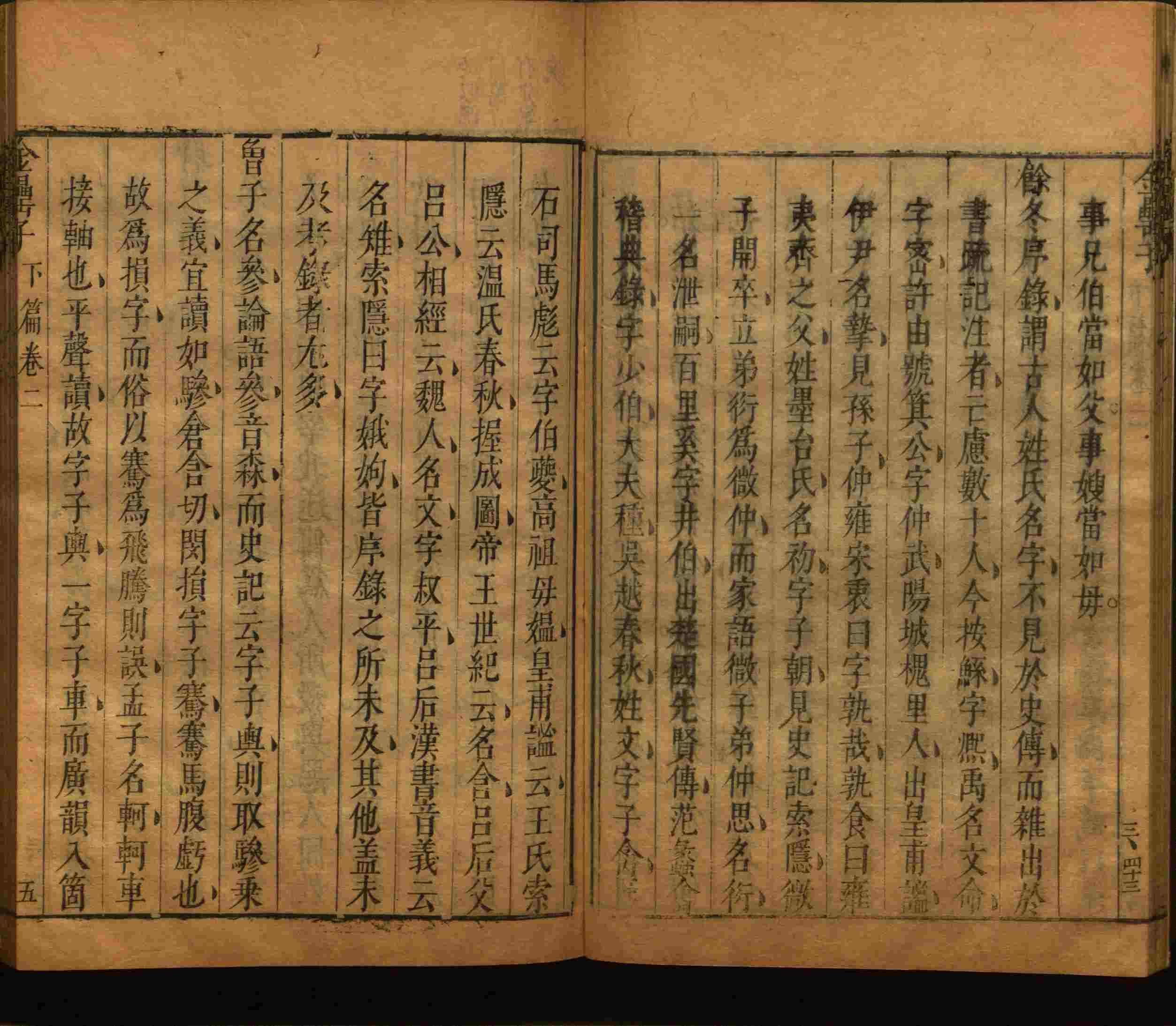 小学语文老师在微信群讲的儿童字帖打印版是什么字帖啊