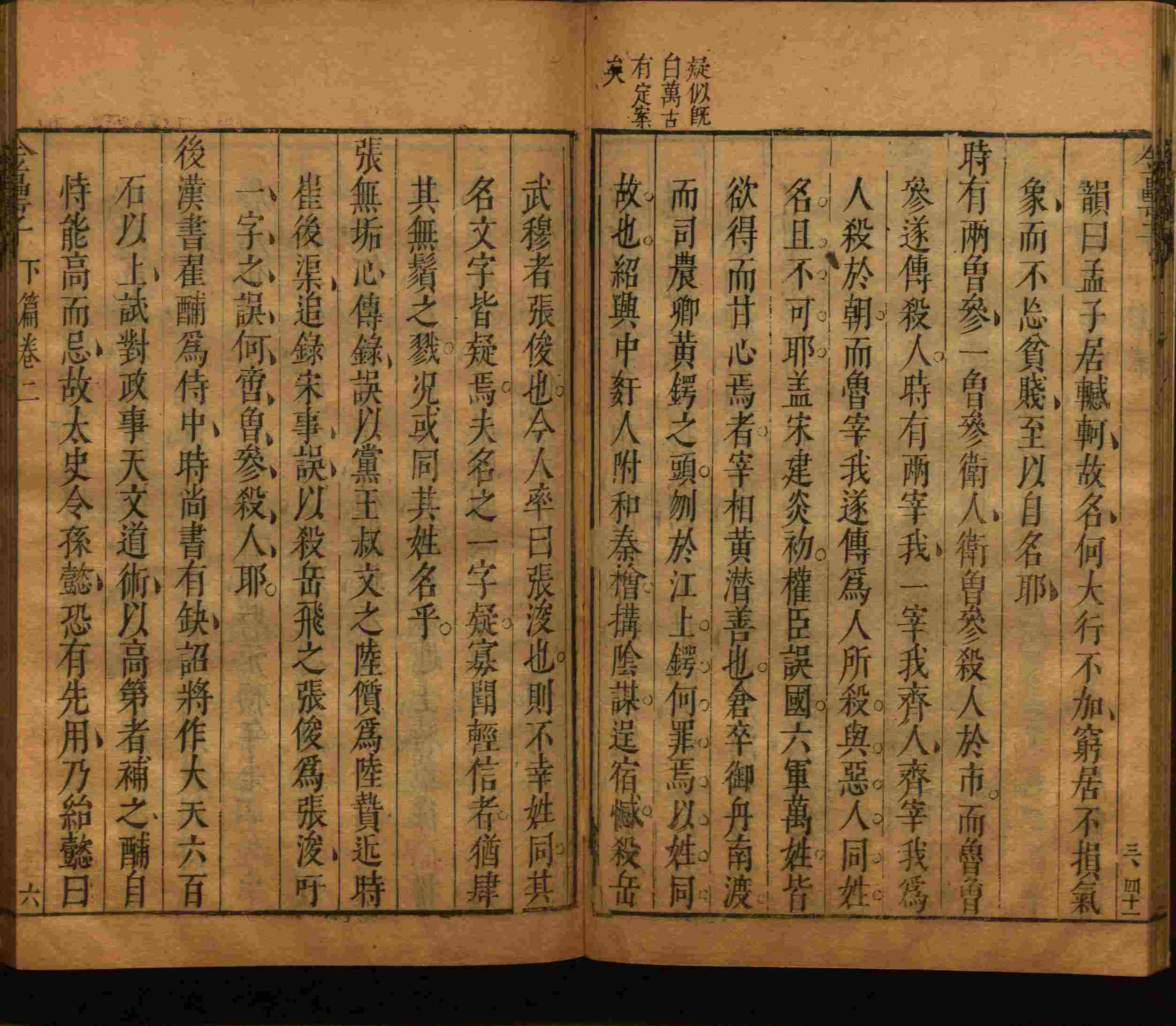 小学语文老师在微信群讲的儿童字帖打印版是什么字帖啊