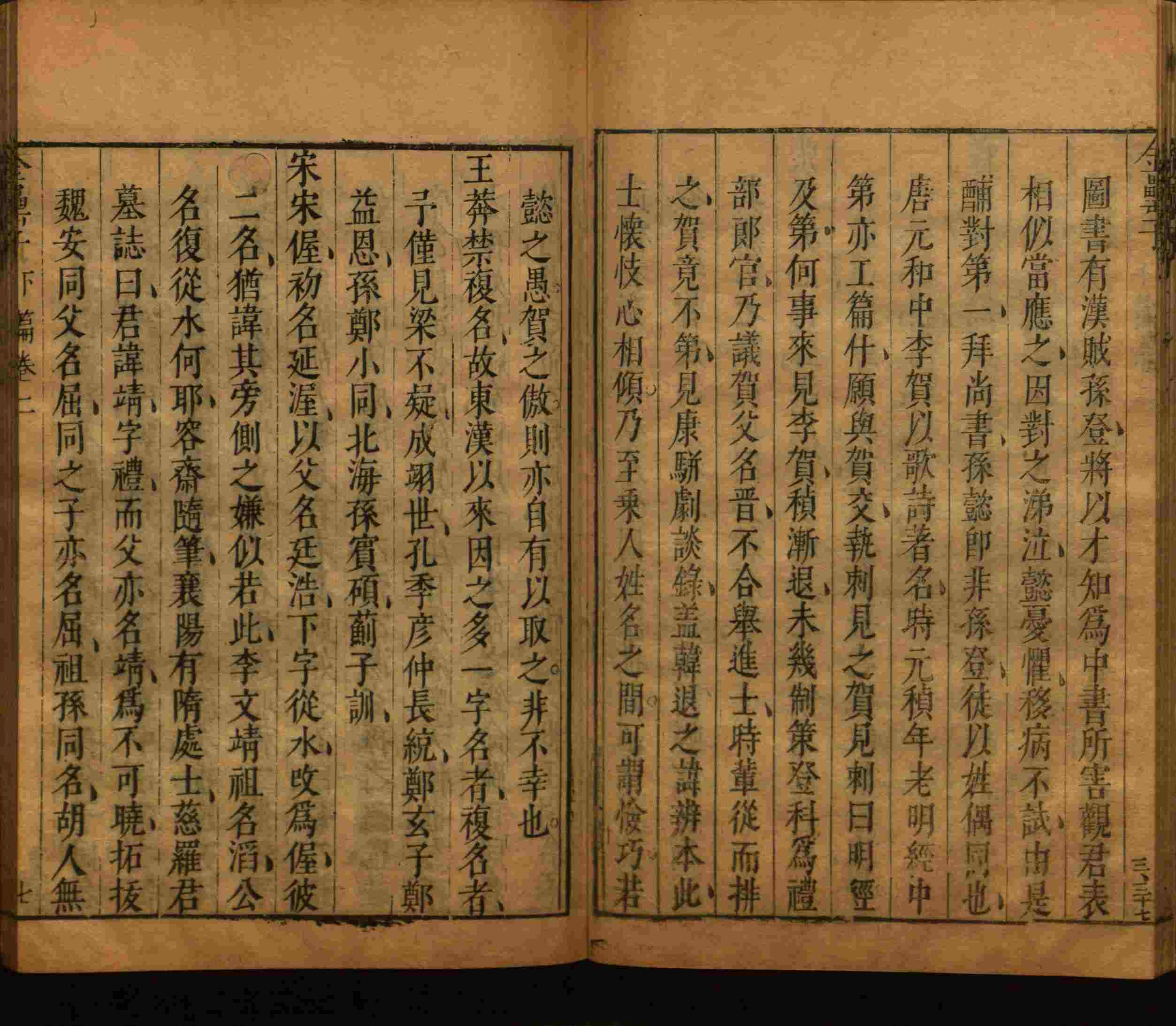 小学语文老师在微信群讲的儿童字帖打印版是什么字帖啊