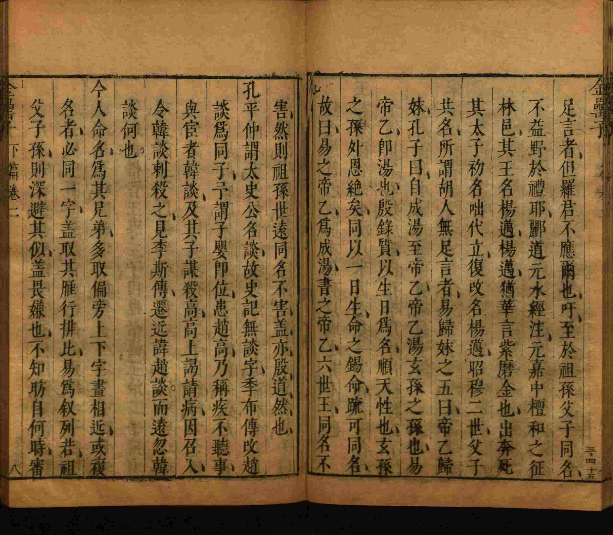 小学语文老师在微信群讲的儿童字帖打印版是什么字帖啊