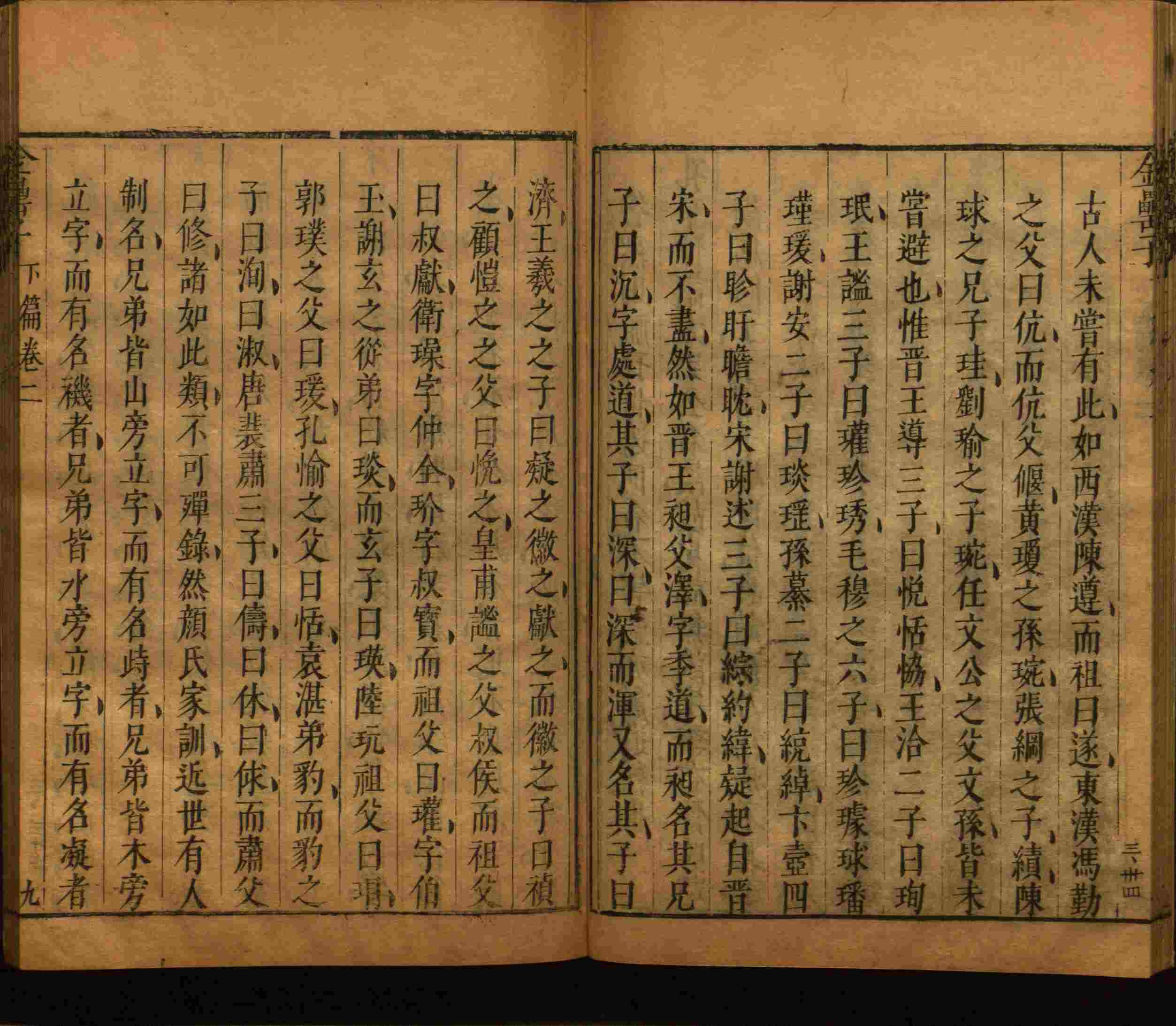 小学语文老师在微信群讲的儿童字帖打印版是什么字帖啊