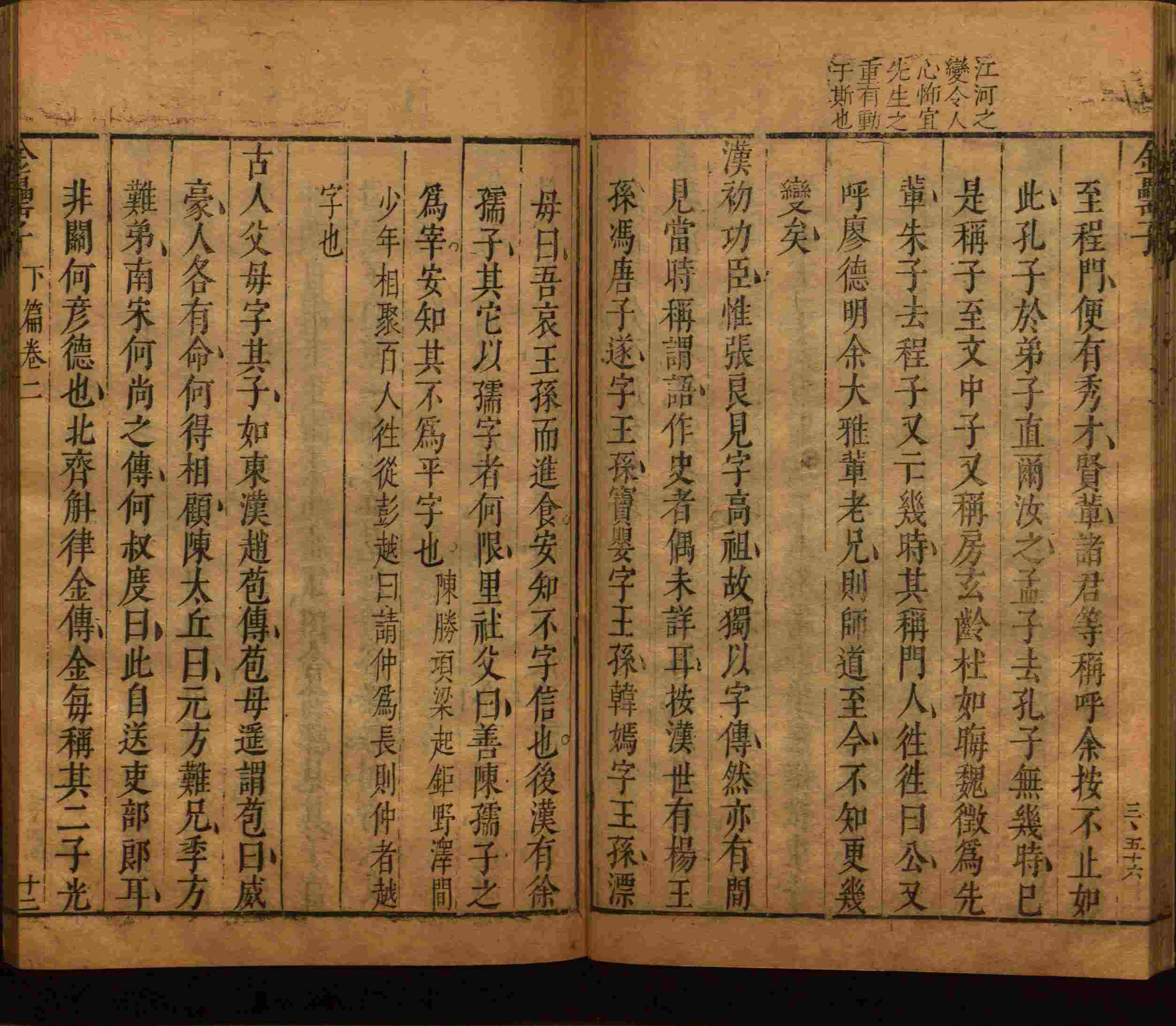 小学语文老师在微信群讲的儿童字帖打印版是什么字帖啊
