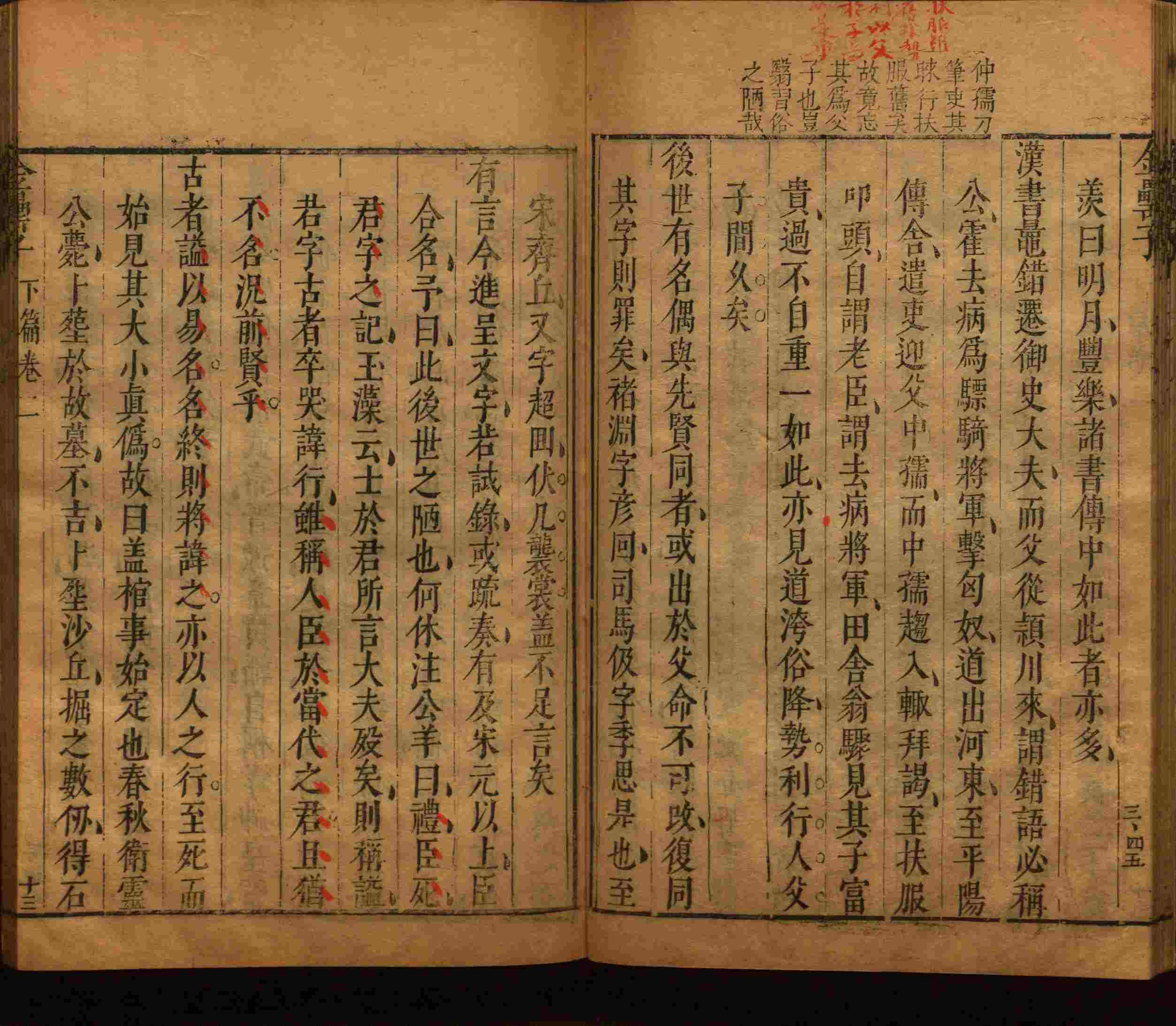 小学语文老师在微信群讲的儿童字帖打印版是什么字帖啊