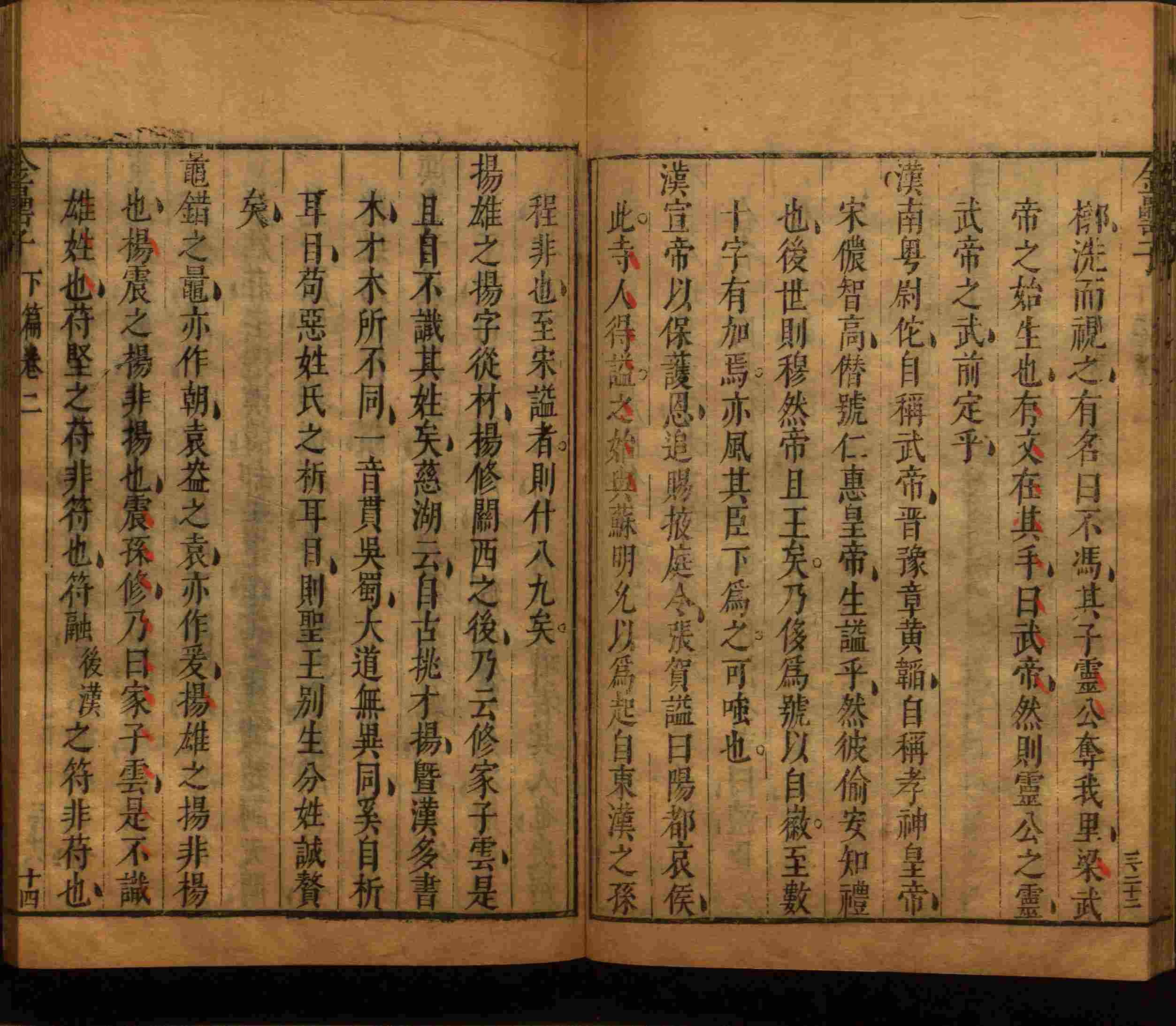 小学语文老师在微信群讲的儿童字帖打印版是什么字帖啊