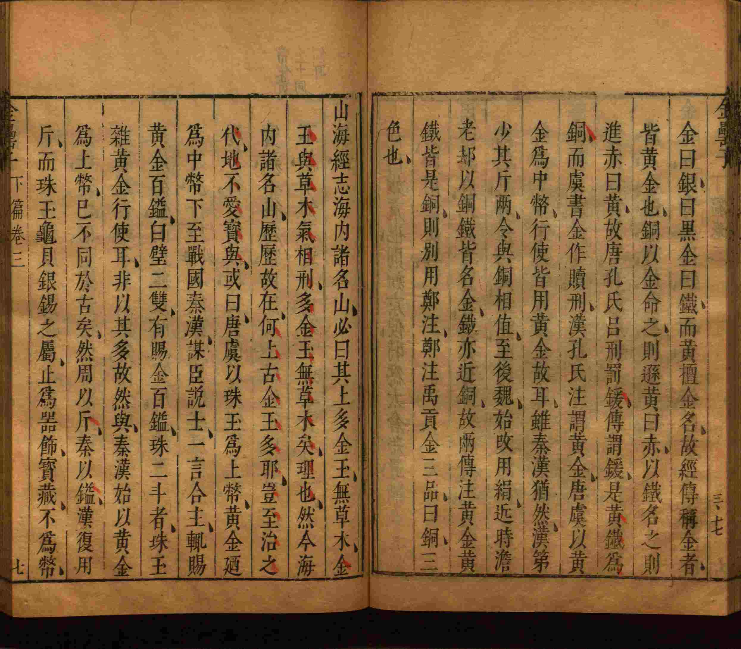 语文老师推荐的儿童练字字帖打印免费版是什么字帖啊